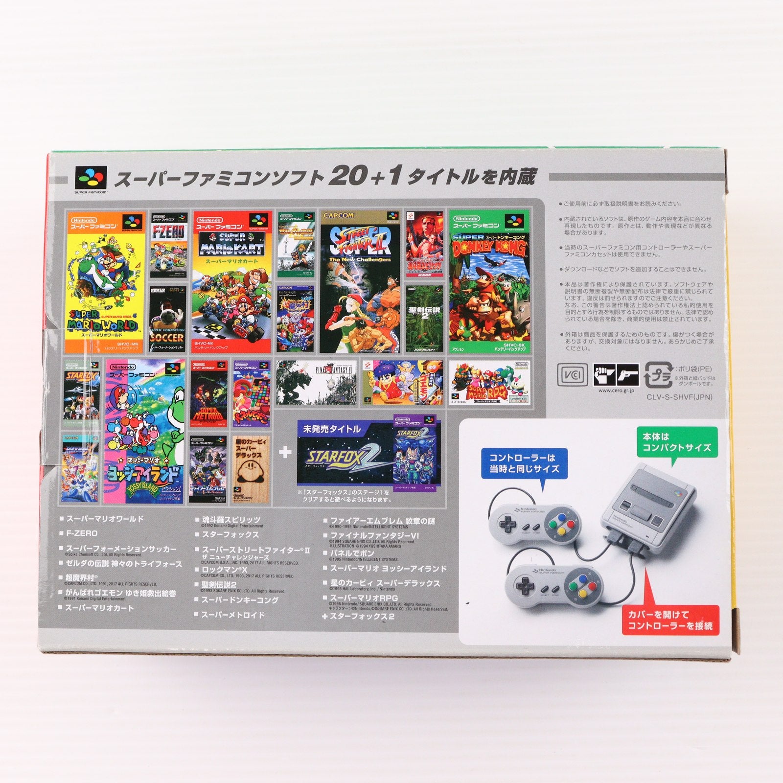 【中古即納】[SFC] (本体) ニンテンドークラシックミニ スーパーファミコン 任天堂(CLV-S-SHVF)(20171005)