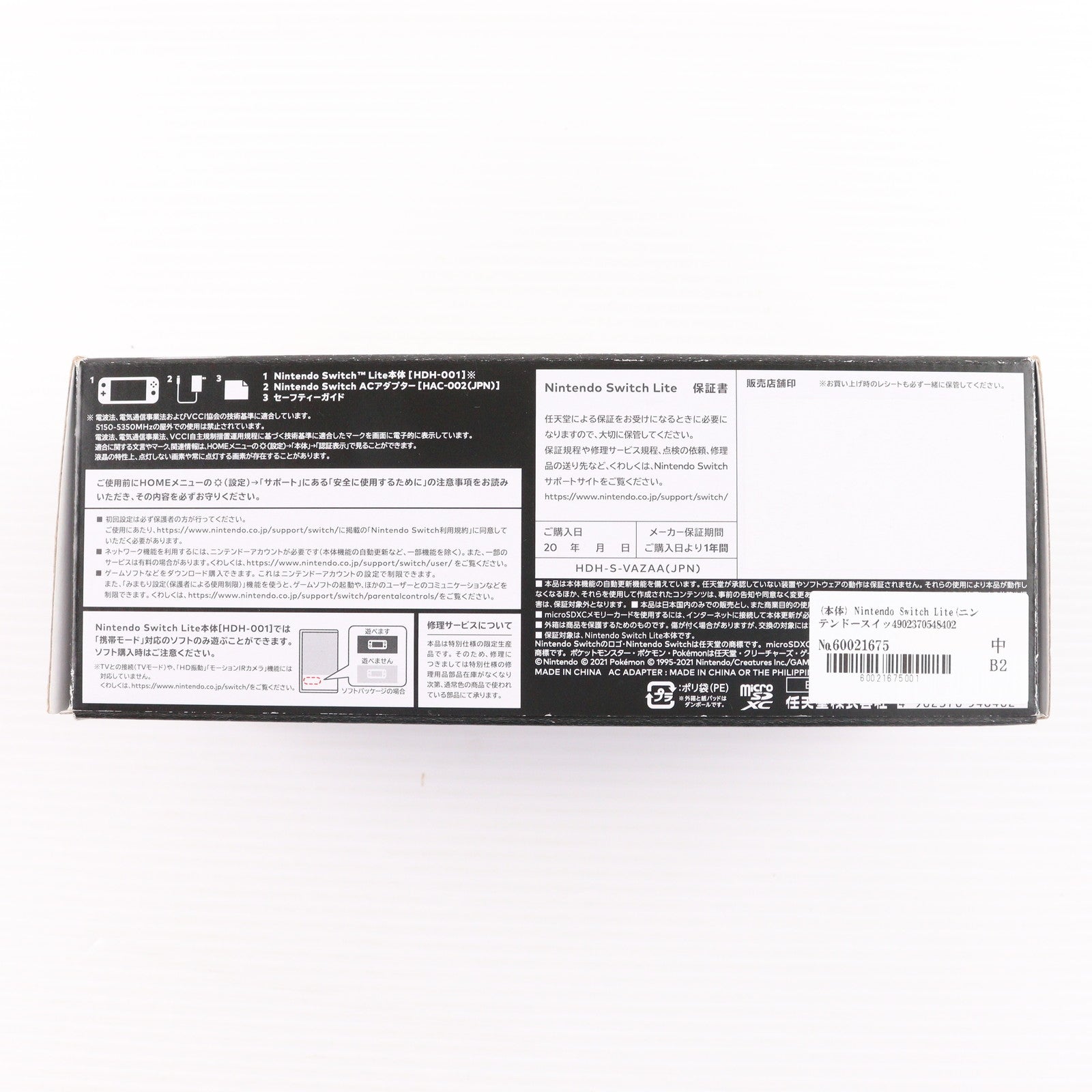 中古即納】[Switch](本体) Nintendo Switch Lite(ニンテンドー