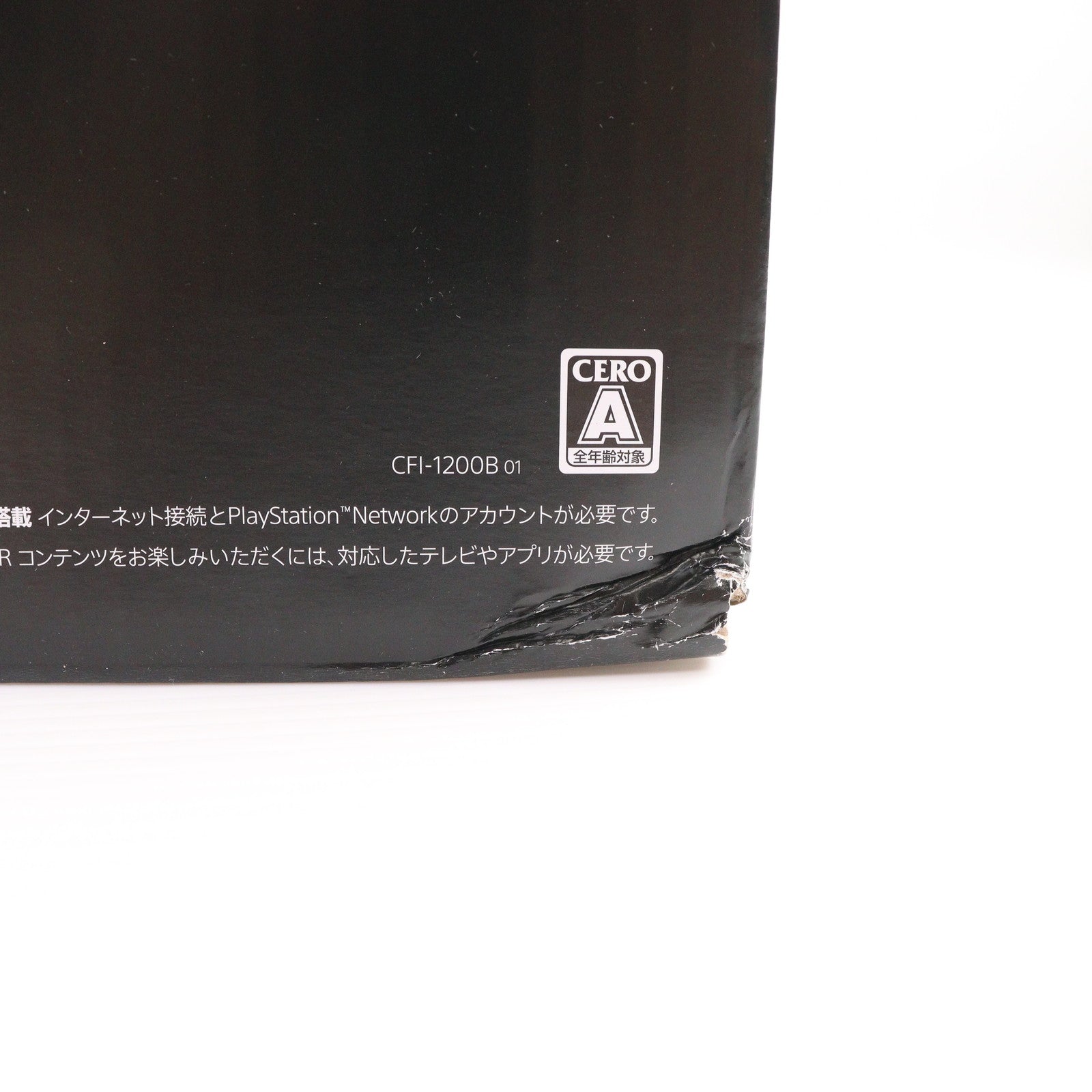 【中古即納】[PS5] (本体) PlayStation 5(プレイステーション5) デジタル・エディション SIE(CFI-1200B01)(20220915)