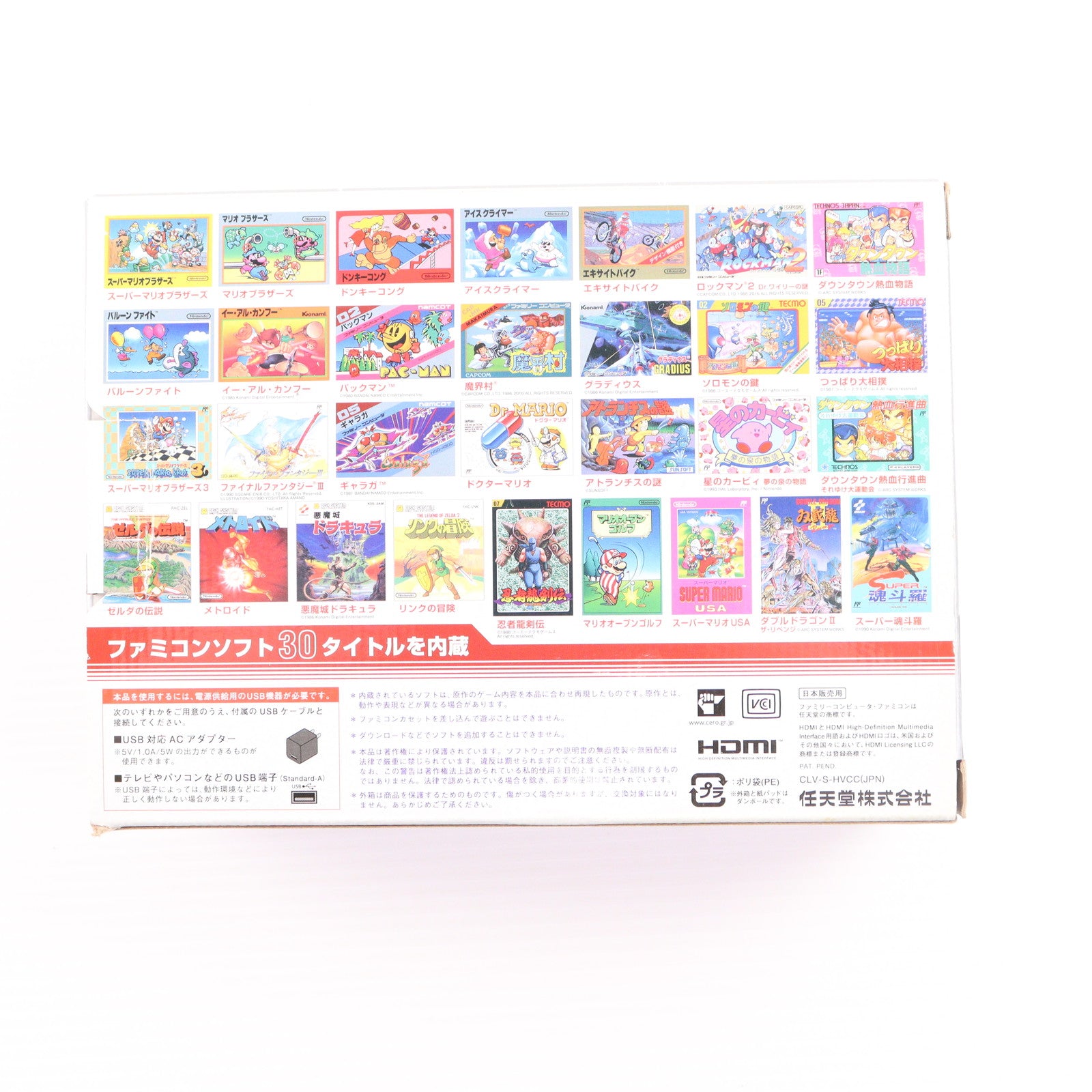 【中古即納】[FC] (本体) ニンテンドークラシックミニ ファミリーコンピュータ 任天堂(CLV-S-HVCC)(20161110)