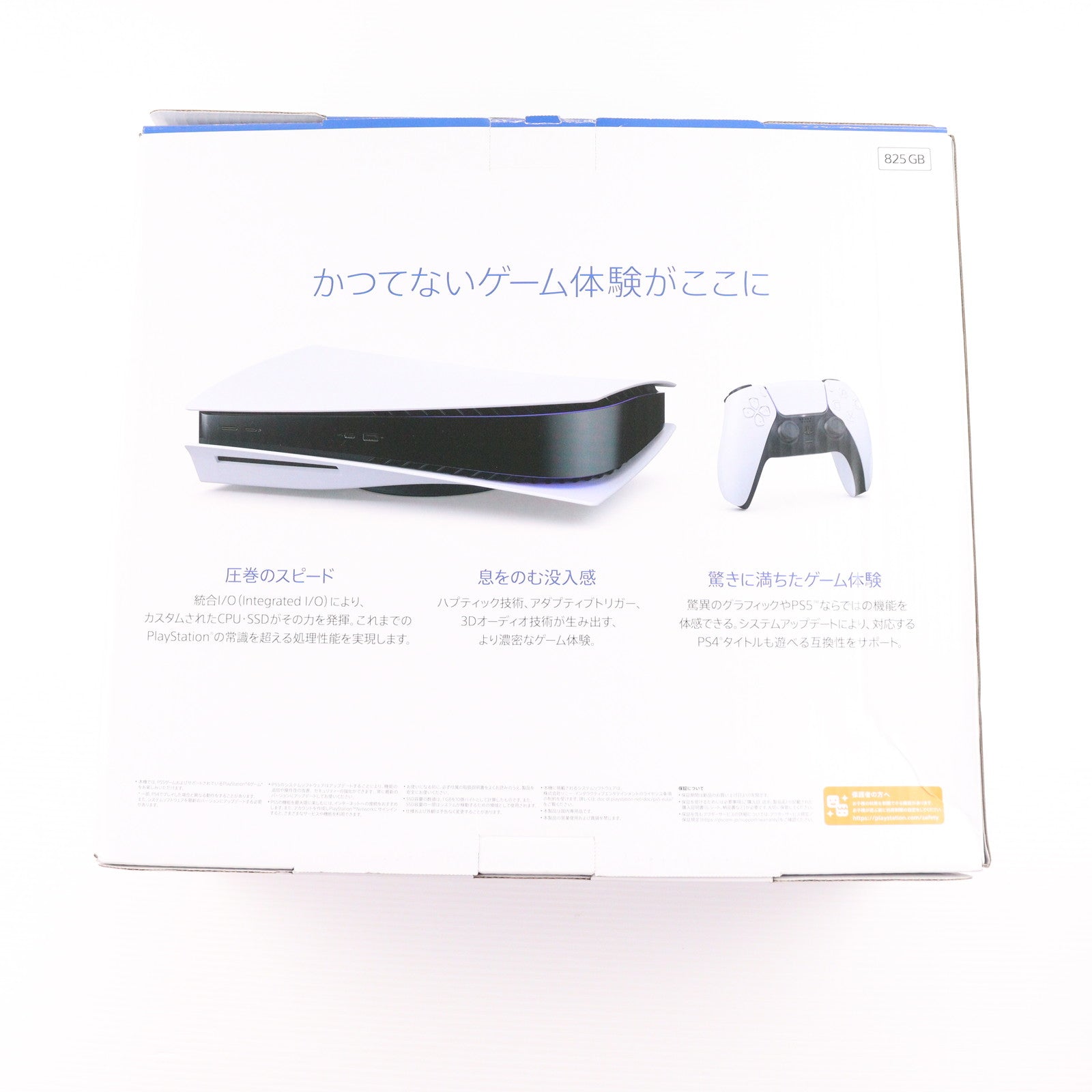 【中古即納】[PS5] (本体) PlayStation 5(プレイステーション5) SIE(CFI-1100A01)(20210824)