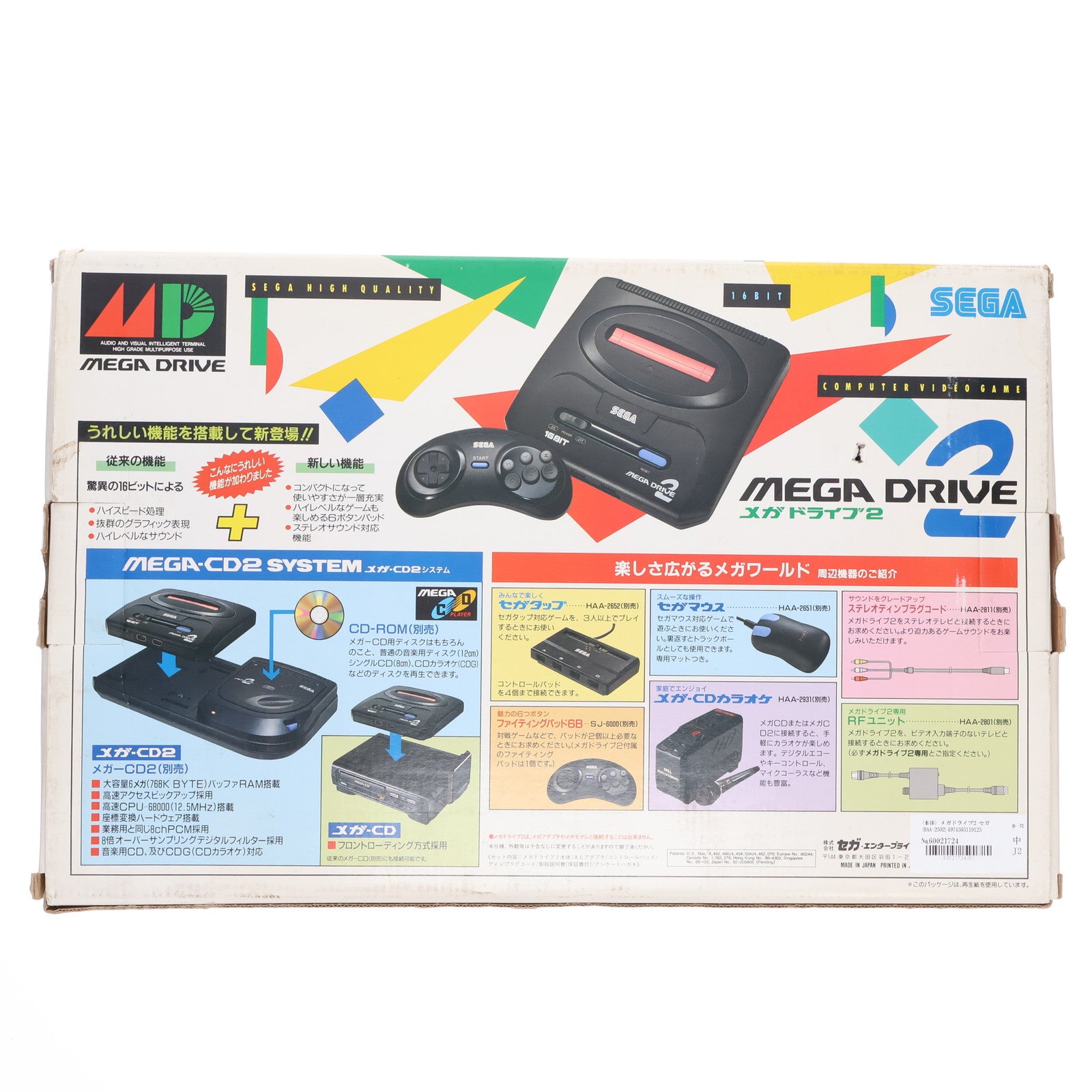 【中古即納】[MD] (本体) メガドライブ2 セガ(HAA-2502)(19930423)