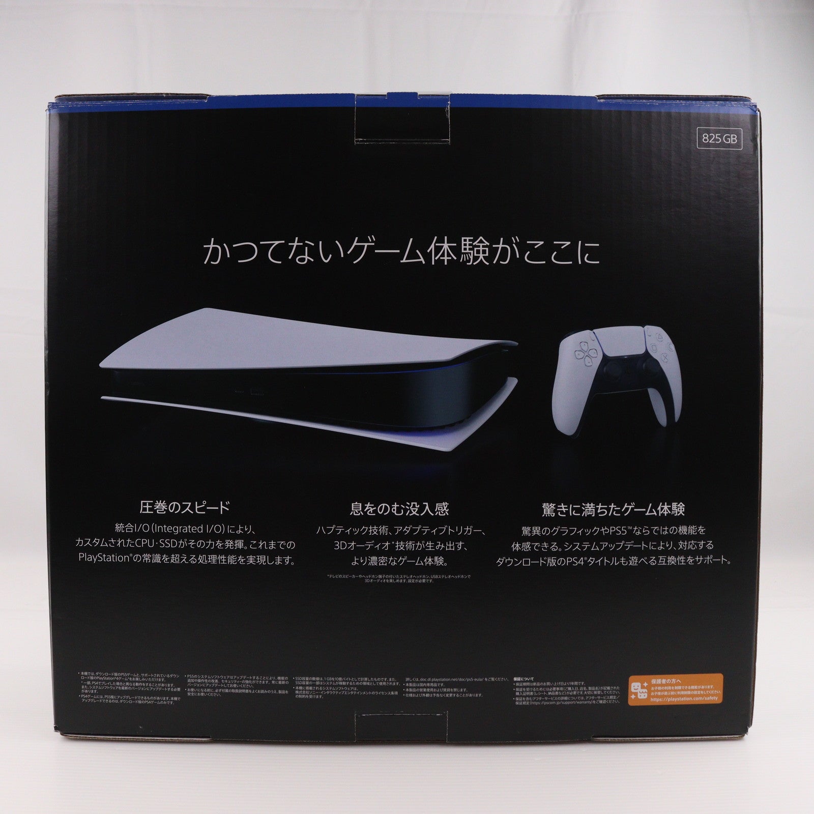 【中古即納】[PS5] (本体) PlayStation 5(プレイステーション5) デジタル・エディション SIE(CFI-1200B01)(20220915)
