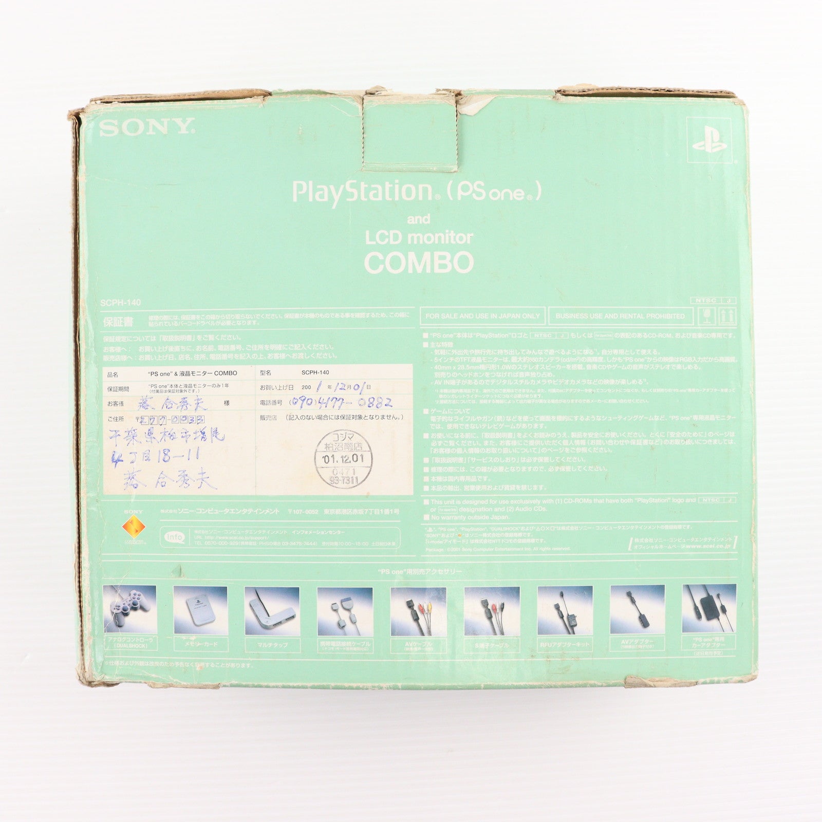 【中古即納】[PS] (本体) PlayStation PS one(プレイステーション ピーエス ワン)&液晶モニターCOMBO SCE(SCPH-140)(20011122)