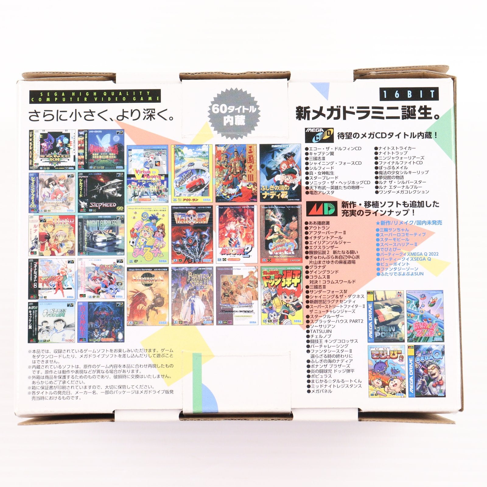 【中古即納】[MD] (本体) Mega Drive Mini 2(メガドライブミニ2) セガ(HAA-2524)(20221027)