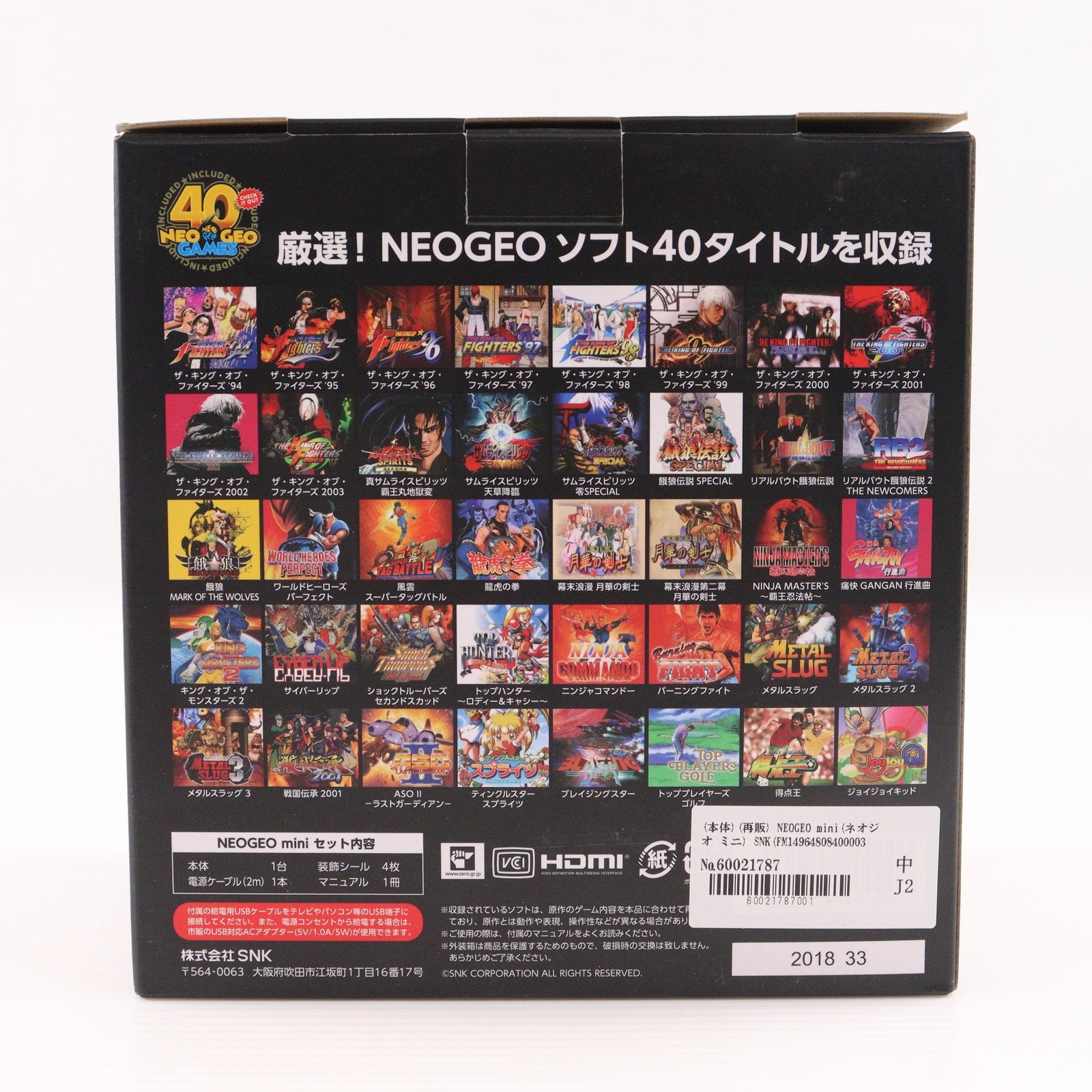 【中古即納】[NG] (本体)(再販) NEOGEO mini(ネオジオ ミニ) SNK(FM1J2X1800)(20180724)