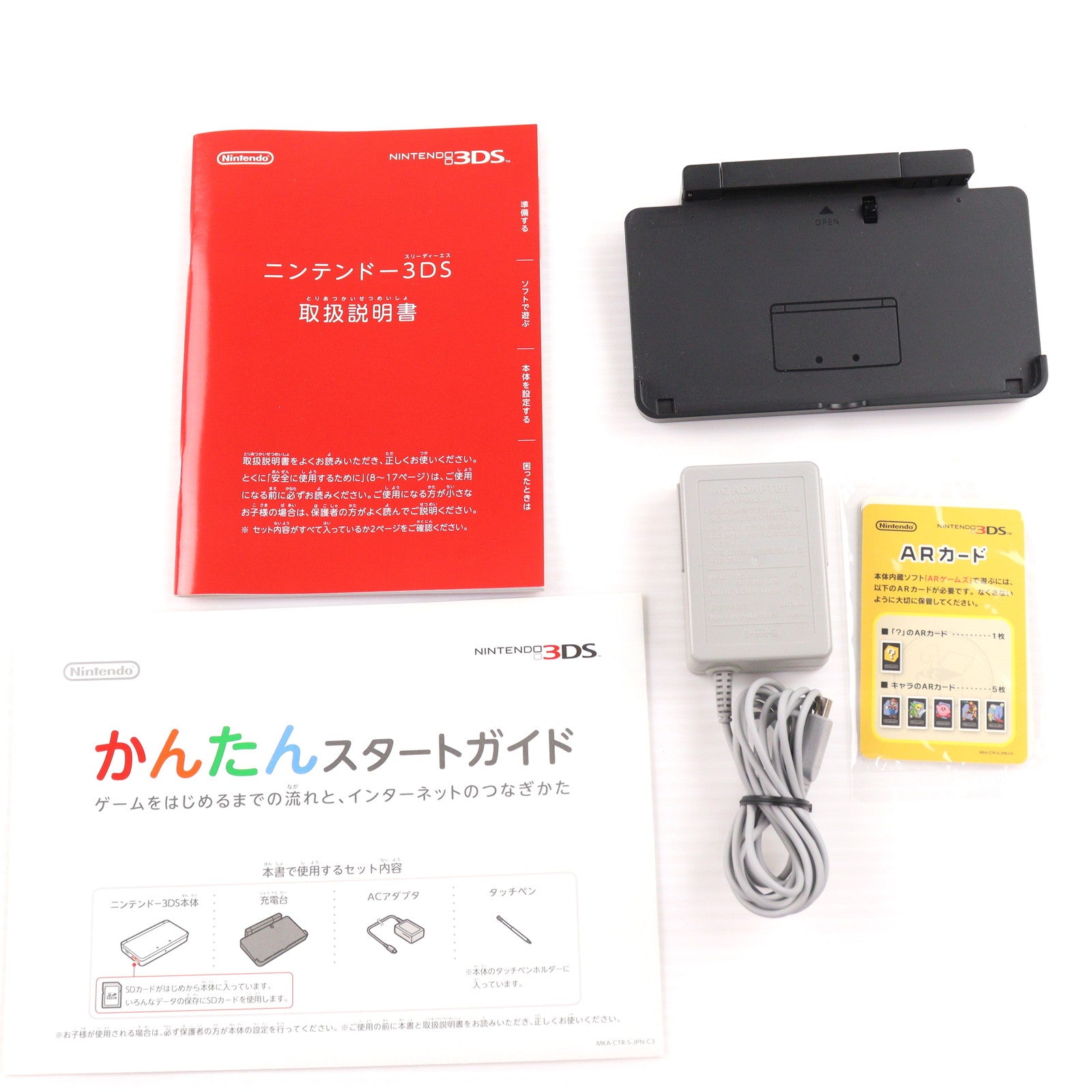 【中古即納】[3DS] (本体) ニンテンドー3DS ライトブルー 任天堂(CTR-S-BDBA)(20130320)