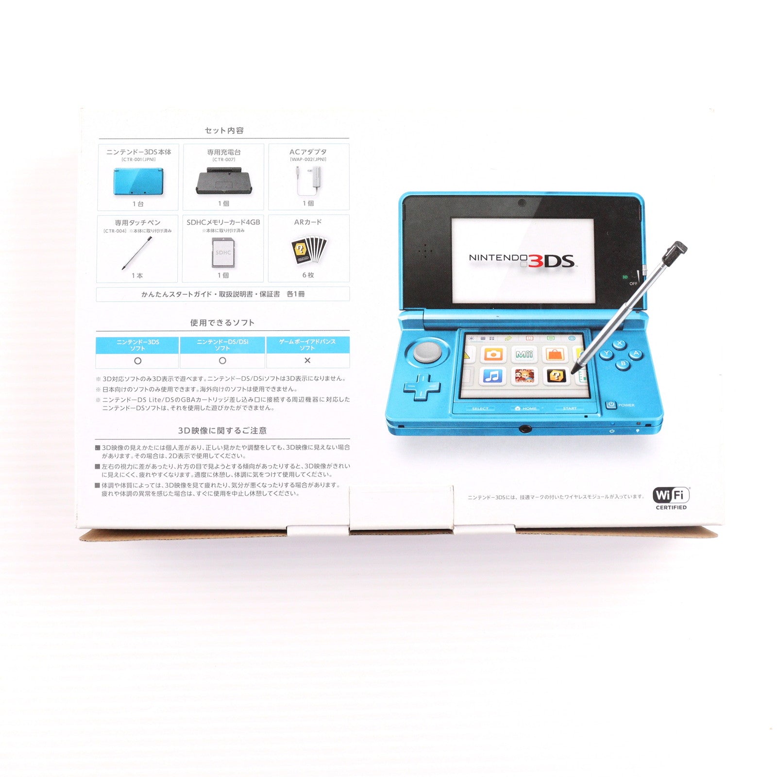 【中古即納】[3DS] (本体) ニンテンドー3DS ライトブルー 任天堂(CTR-S-BDBA)(20130320)