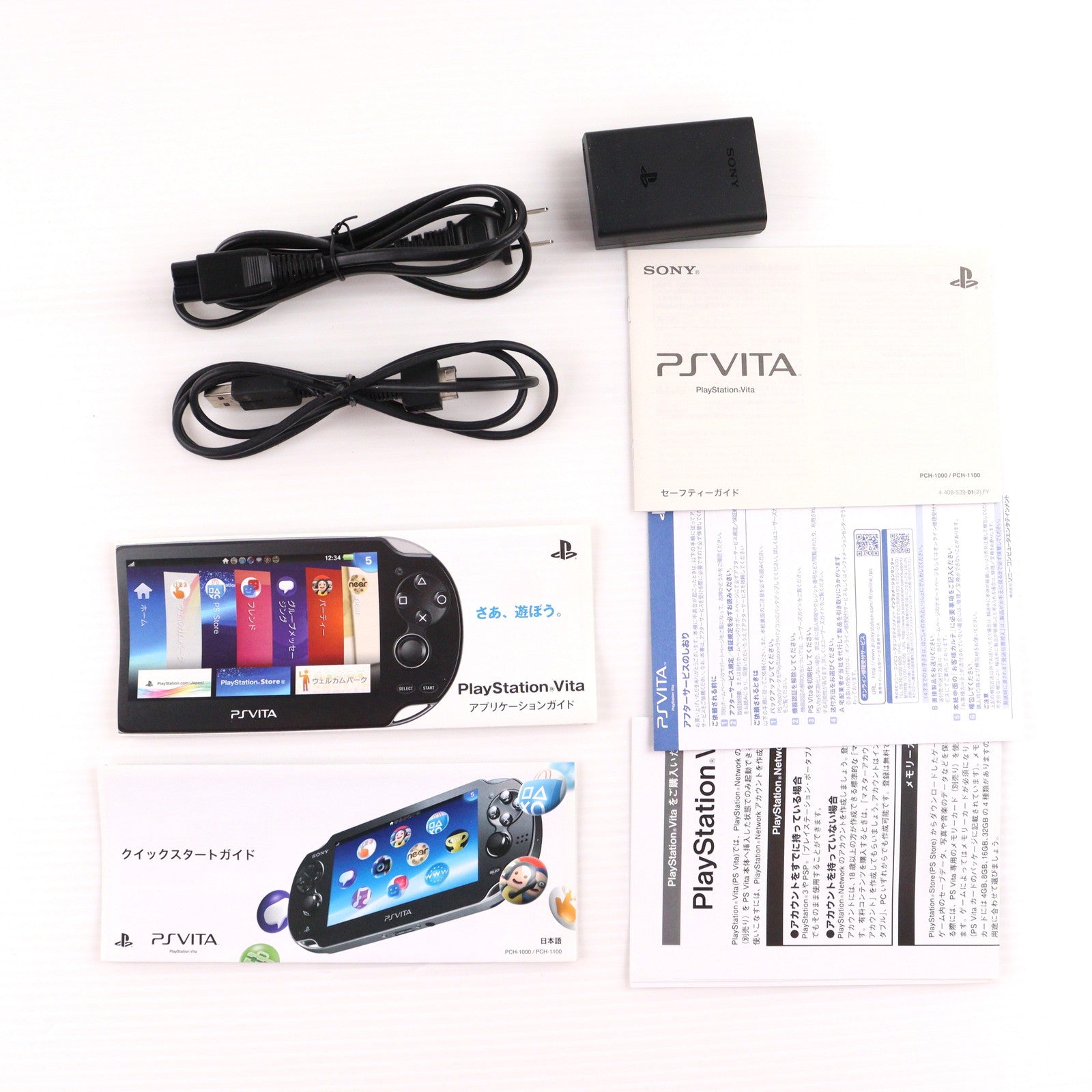 【中古即納】[PSVita] (本体) PlayStation Vita(プレイステーション ヴィータ) Wi-Fiモデル クリスタル・ブラック SCE(PCH-1000ZA01)(20111217)