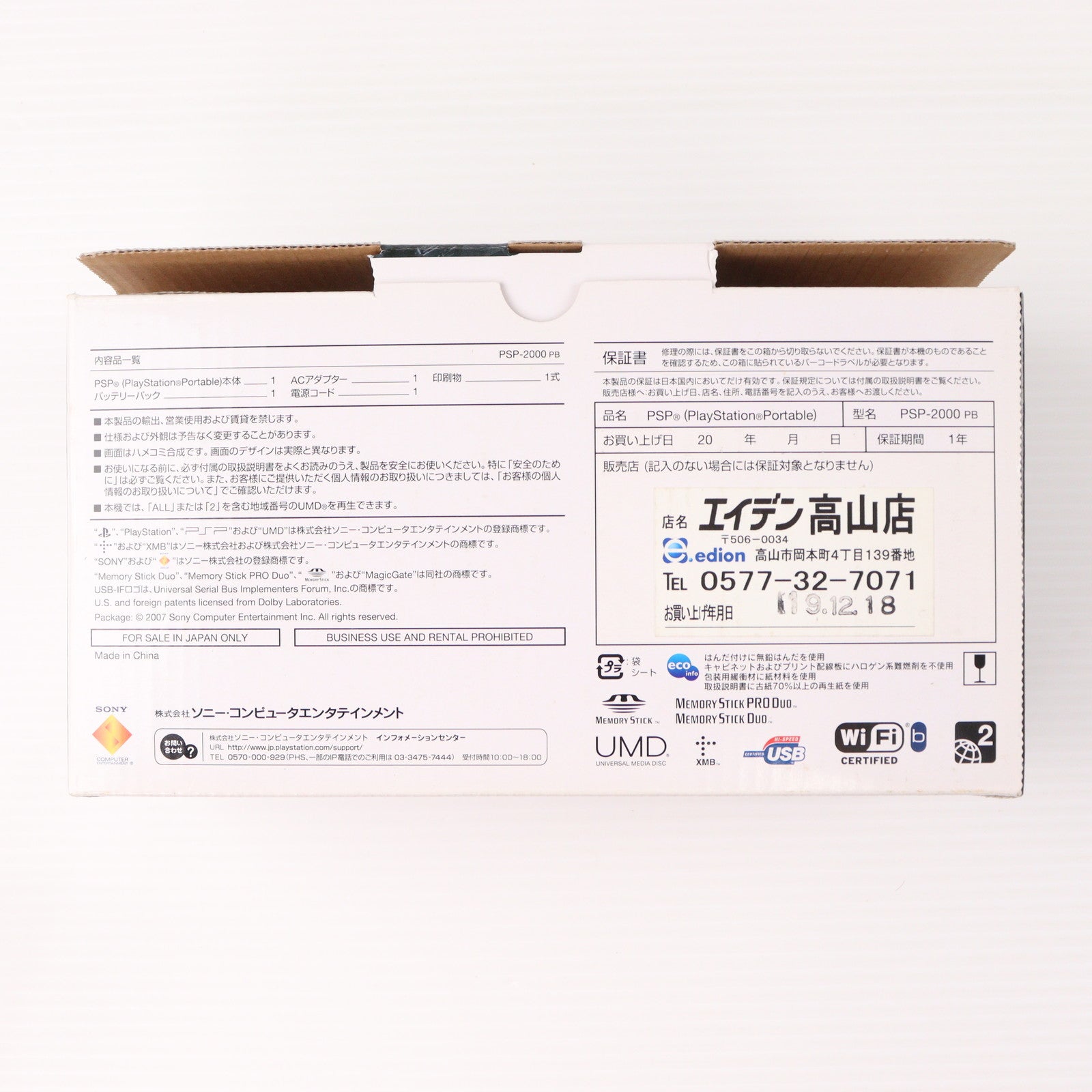 【中古即納】[PSP] (本体) PlayStation Portable(プレイステーション・ポータブル) ピアノ・ブラック SCE(PSP-2000PB)(20070920)