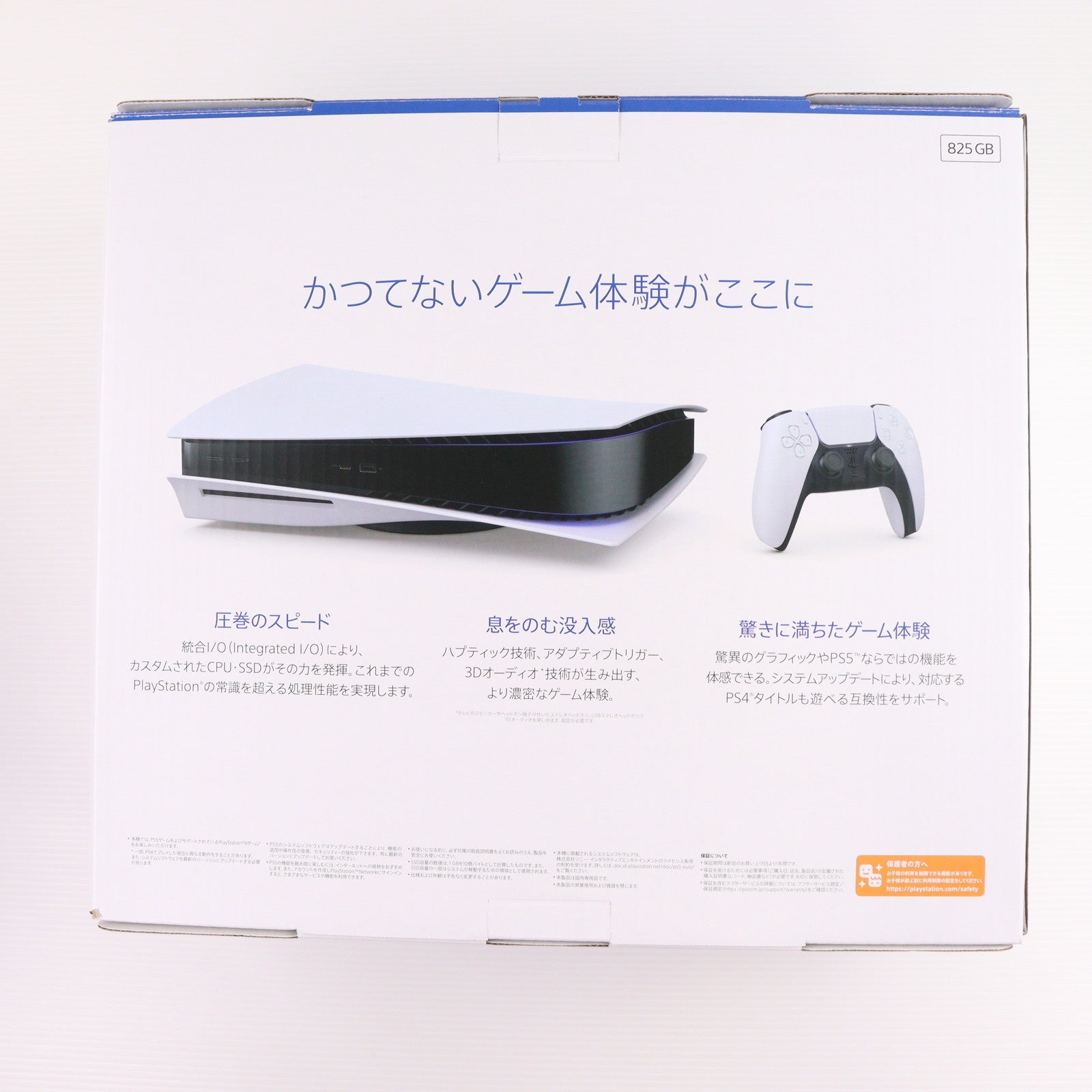 【中古即納】[PS5] (本体) PlayStation 5(プレイステーション5) グランツーリスモ7(GRAN TURISMO 7) 同梱版 SICFIJ-10002)(20220915)