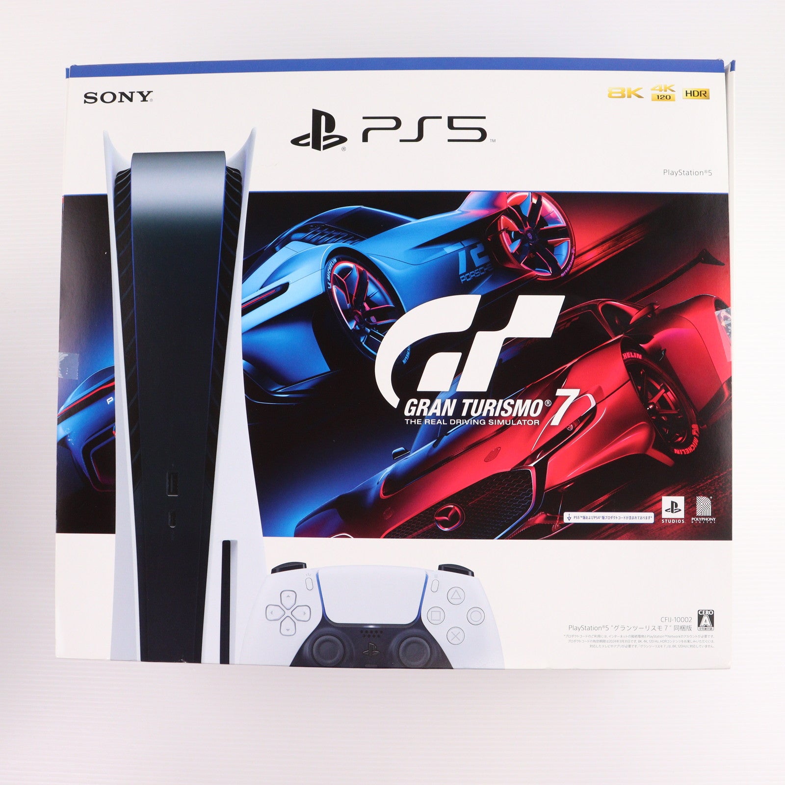 【中古即納】[PS5] (本体) PlayStation 5(プレイステーション5) グランツーリスモ7(GRAN TURISMO 7) 同梱版 SICFIJ-10002)(20220915)