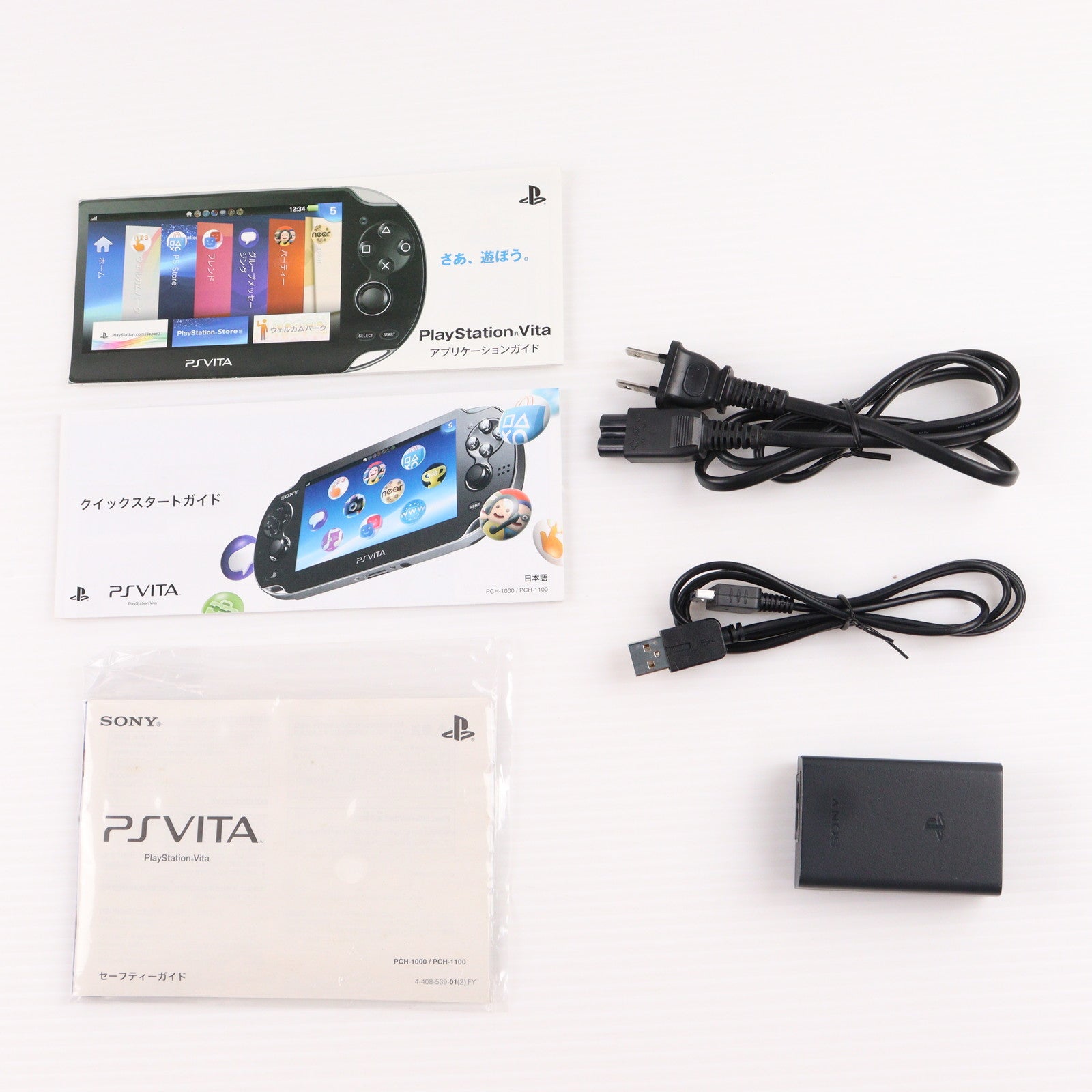 【中古即納】[PSVita] (本体) PlayStation Vita(プレイステーション ヴィータ) Wi-Fiモデル クリスタル・ホワイト SCE(PCH-1000ZA02)(20120628)