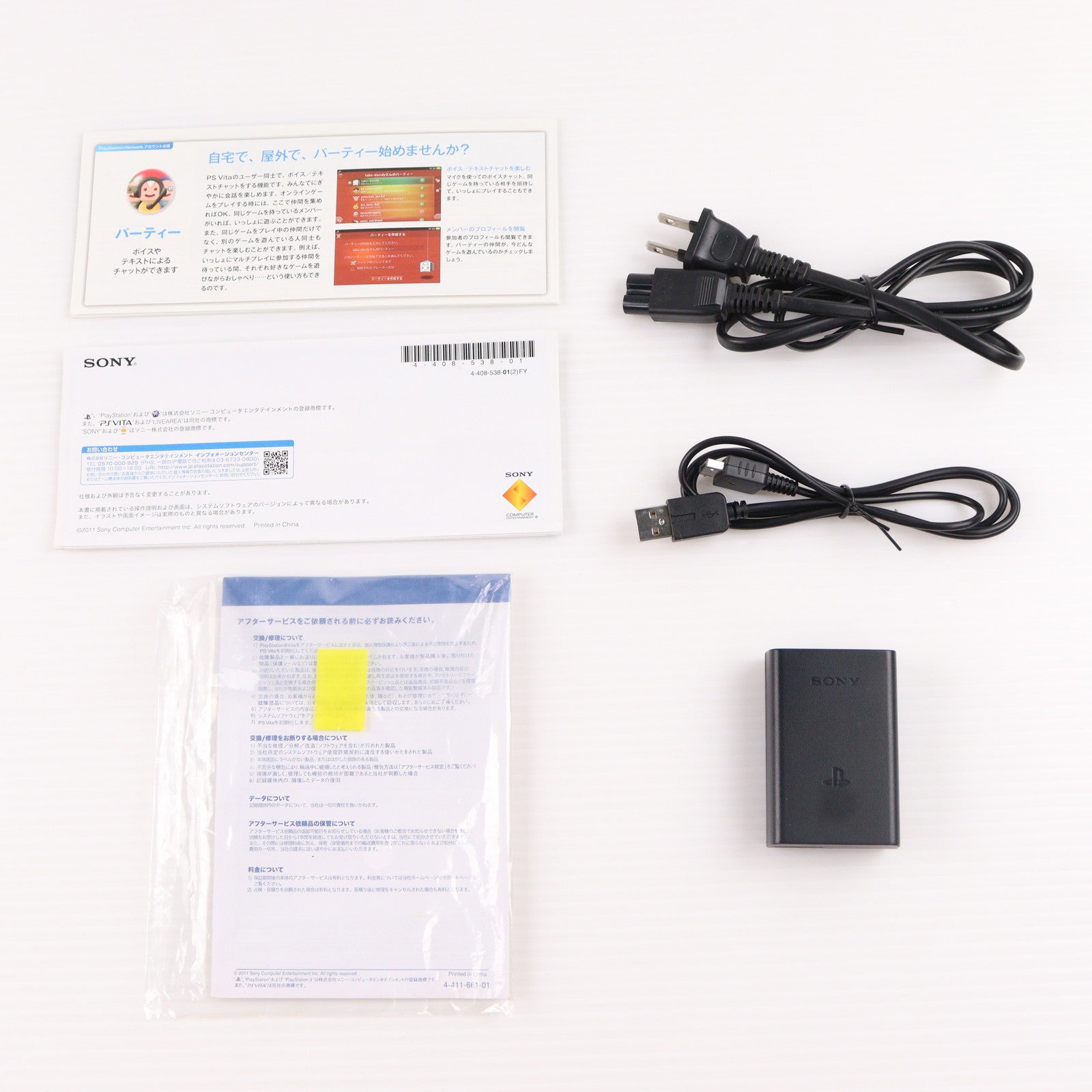 【中古即納】[PSVita] (本体) PlayStation Vita(プレイステーション ヴィータ) Wi-Fiモデル クリスタル・ホワイト SCE(PCH-1000ZA02)(20120628)