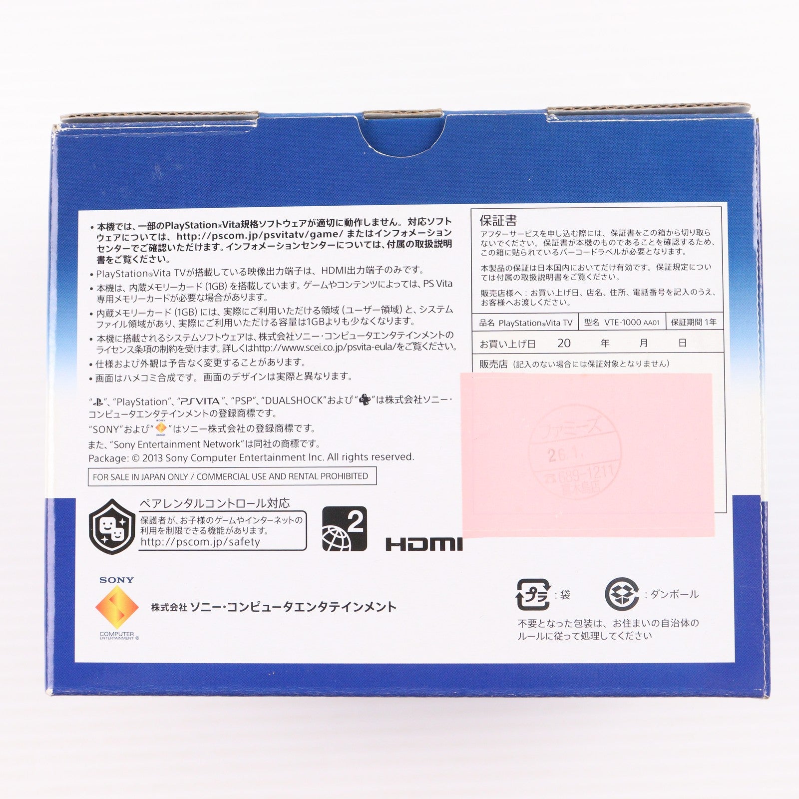 【中古即納】[PSVita] (本体) PlayStation Vita(プレイステーション ヴィータ) TV バリューパック SCE(VTE-1000AA01)(20131114)