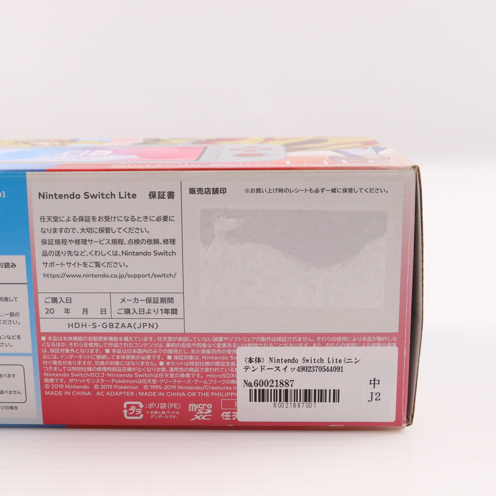 【中古即納】[Switch] (本体) Nintendo Switch Lite(ニンテンドースイッチライト) ザシアン・ザマゼンタ 任天堂(HDH-S-GBZAA)(20191101)