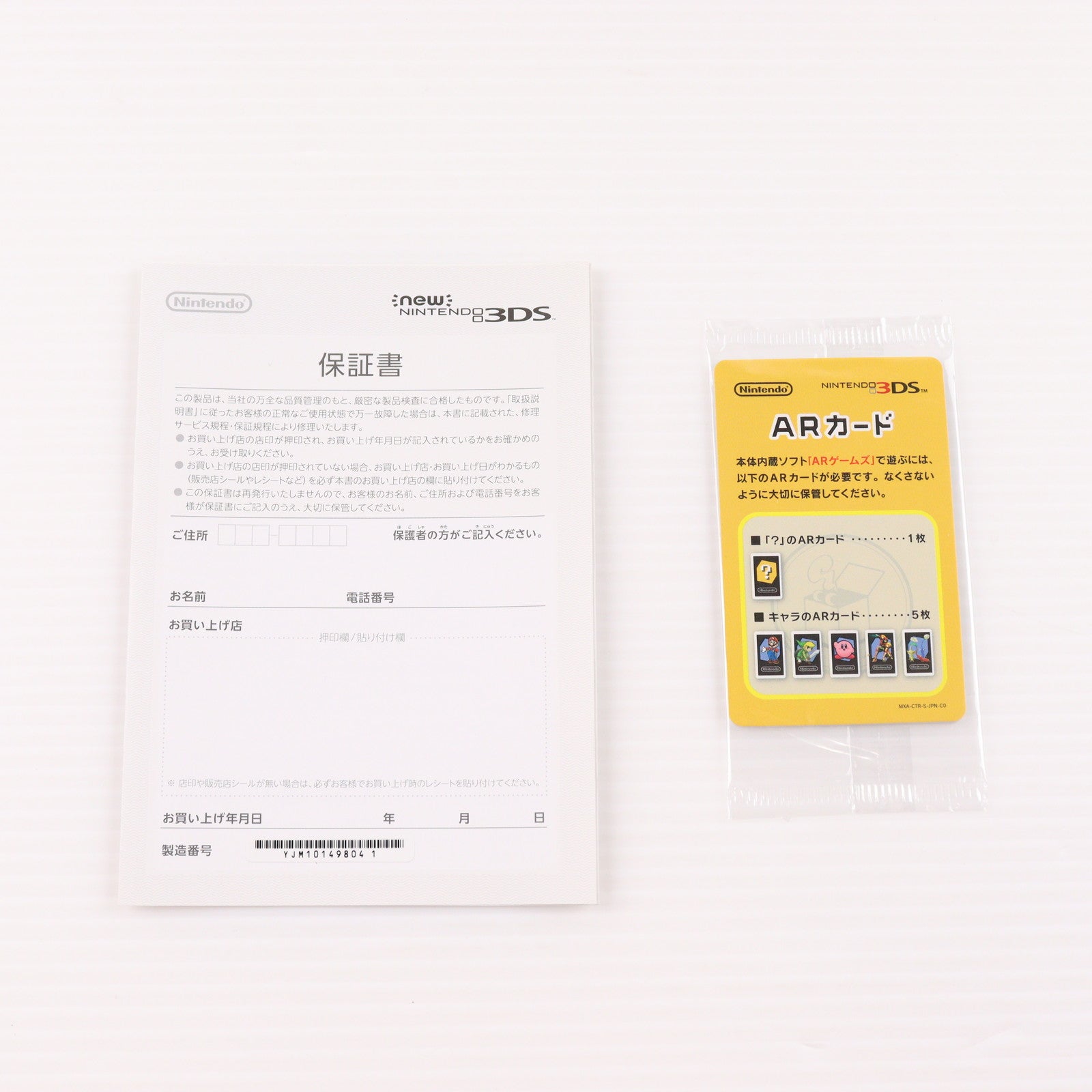 【中古即納】[3DS] (本体) Newニンテンドー3DS ブラック 任天堂(KTR-S-KAAA)(20141011)