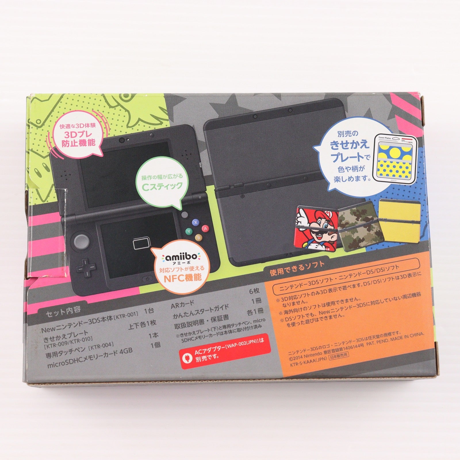 【中古即納】[3DS] (本体) Newニンテンドー3DS ブラック 任天堂(KTR-S-KAAA)(20141011)