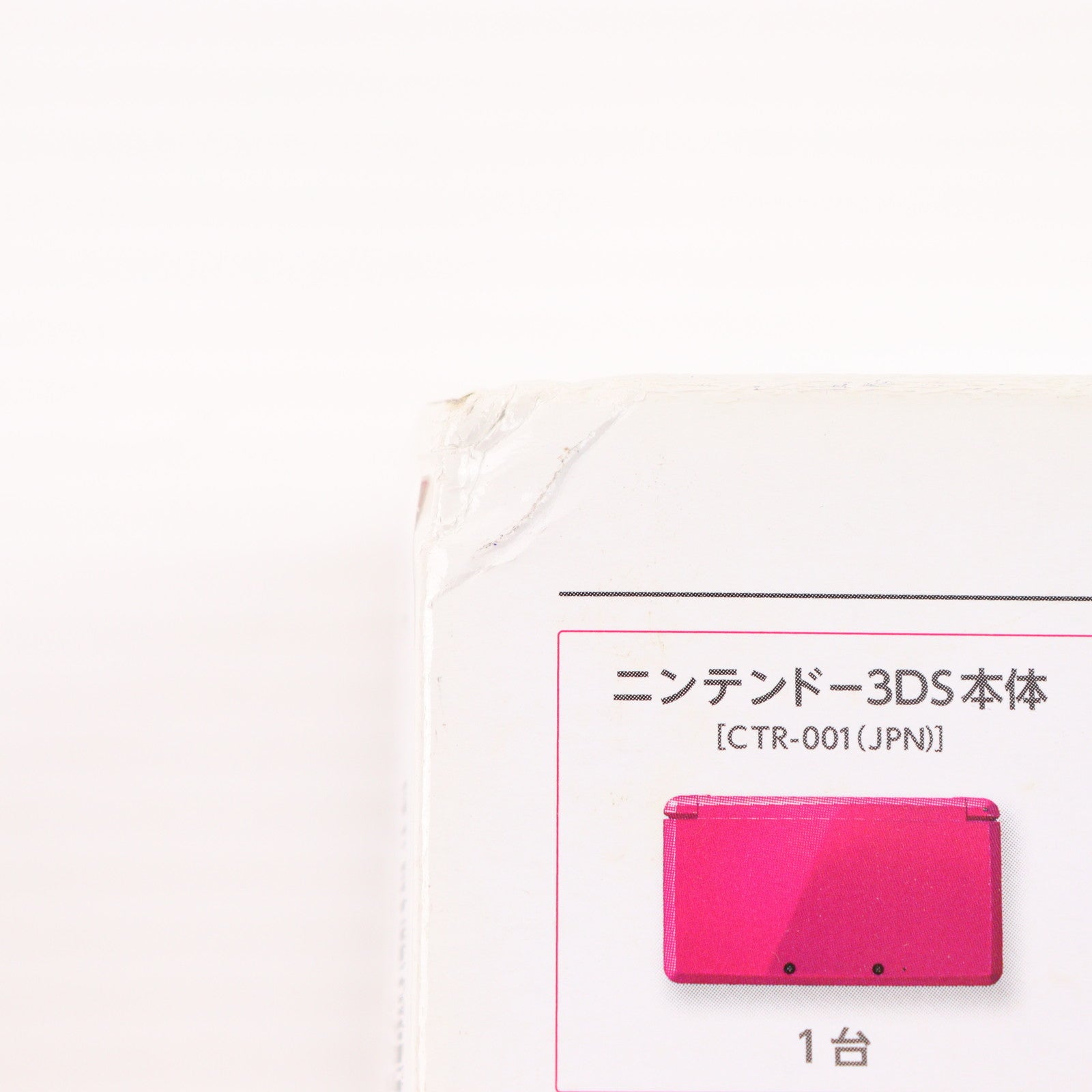 【中古即納】[3DS] (本体) ニンテンドー3DS グロスピンク 任天堂(CTR-S-PDBA)(20130320)