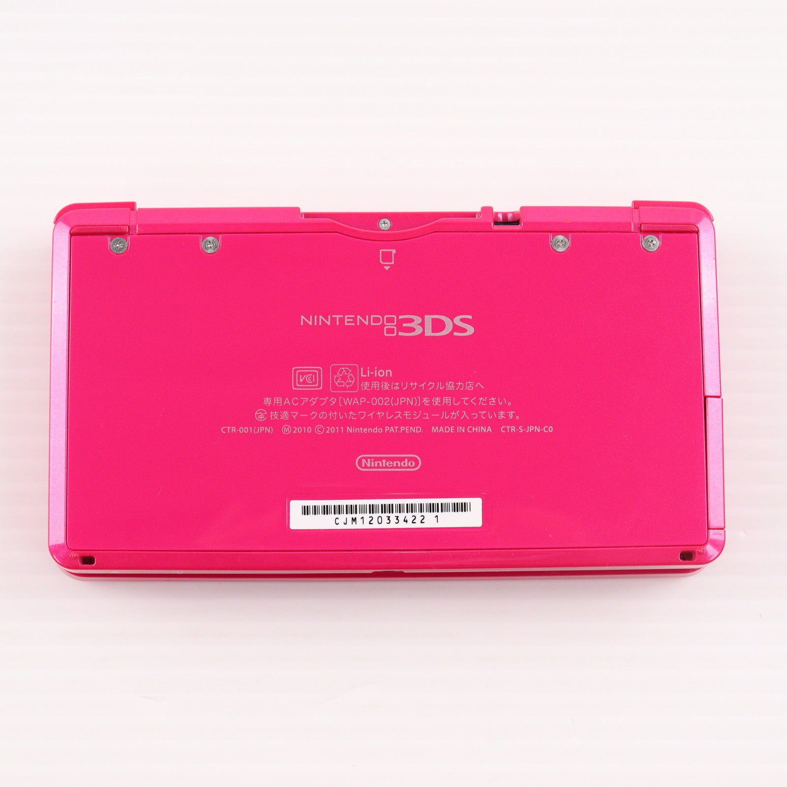 【中古即納】[3DS] (本体) ニンテンドー3DS グロスピンク 任天堂(CTR-S-PDBA)(20130320)