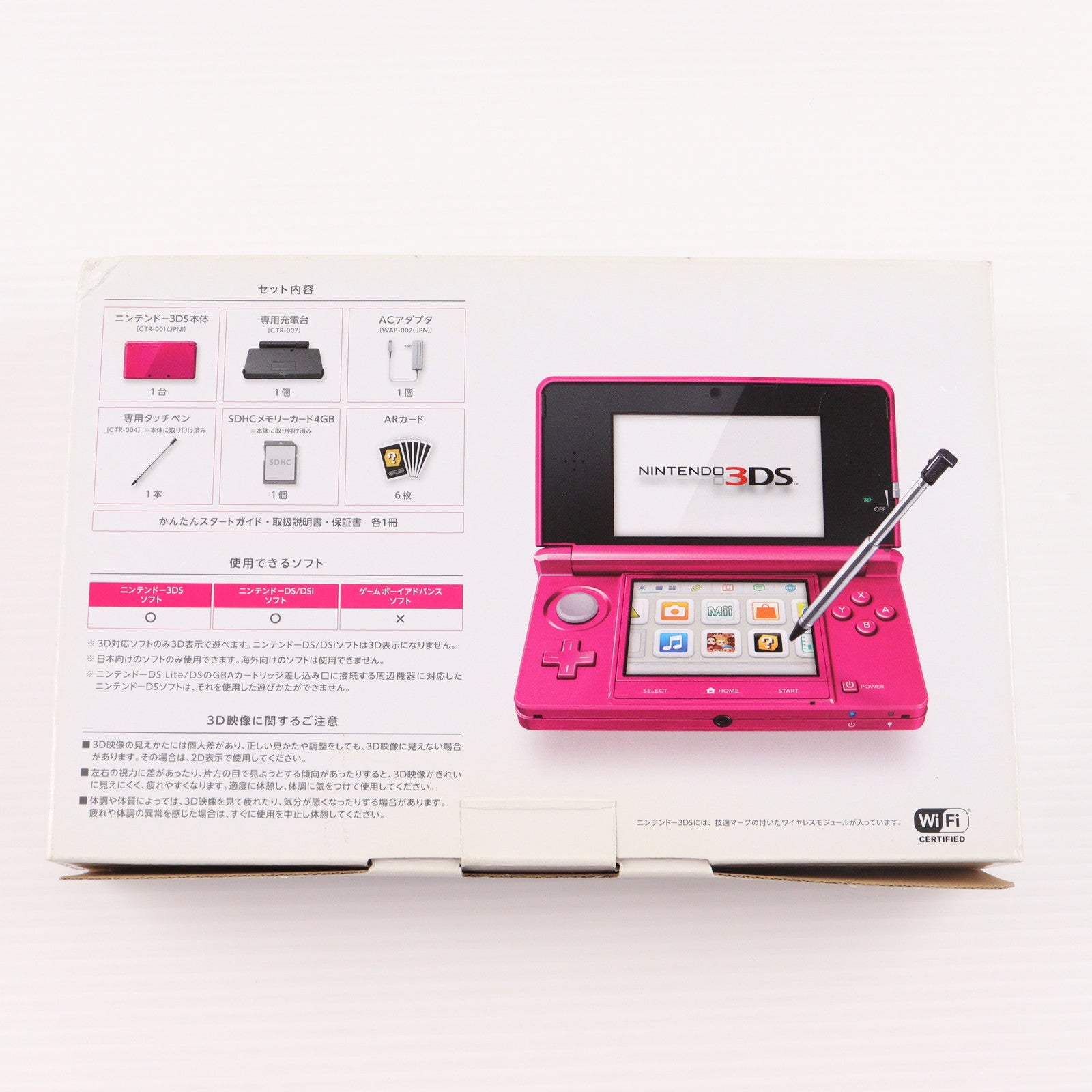 【中古即納】[3DS] (本体) ニンテンドー3DS グロスピンク 任天堂(CTR-S-PDBA)(20130320)