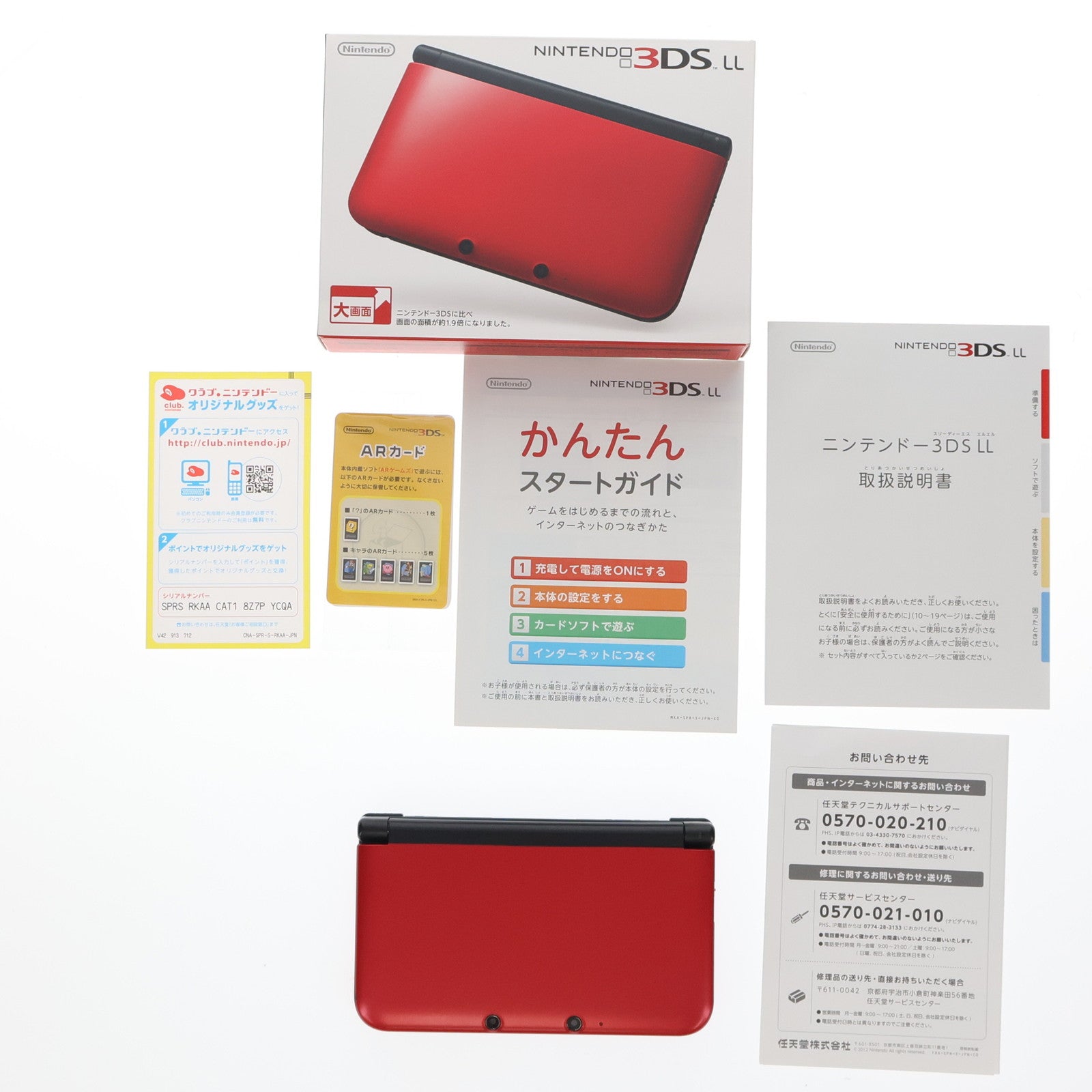 【中古即納】[3DS] (本体) ニンテンドー3DS LL レッド×ブラック 任天堂(SPR-S-RKAA)(20120728)
