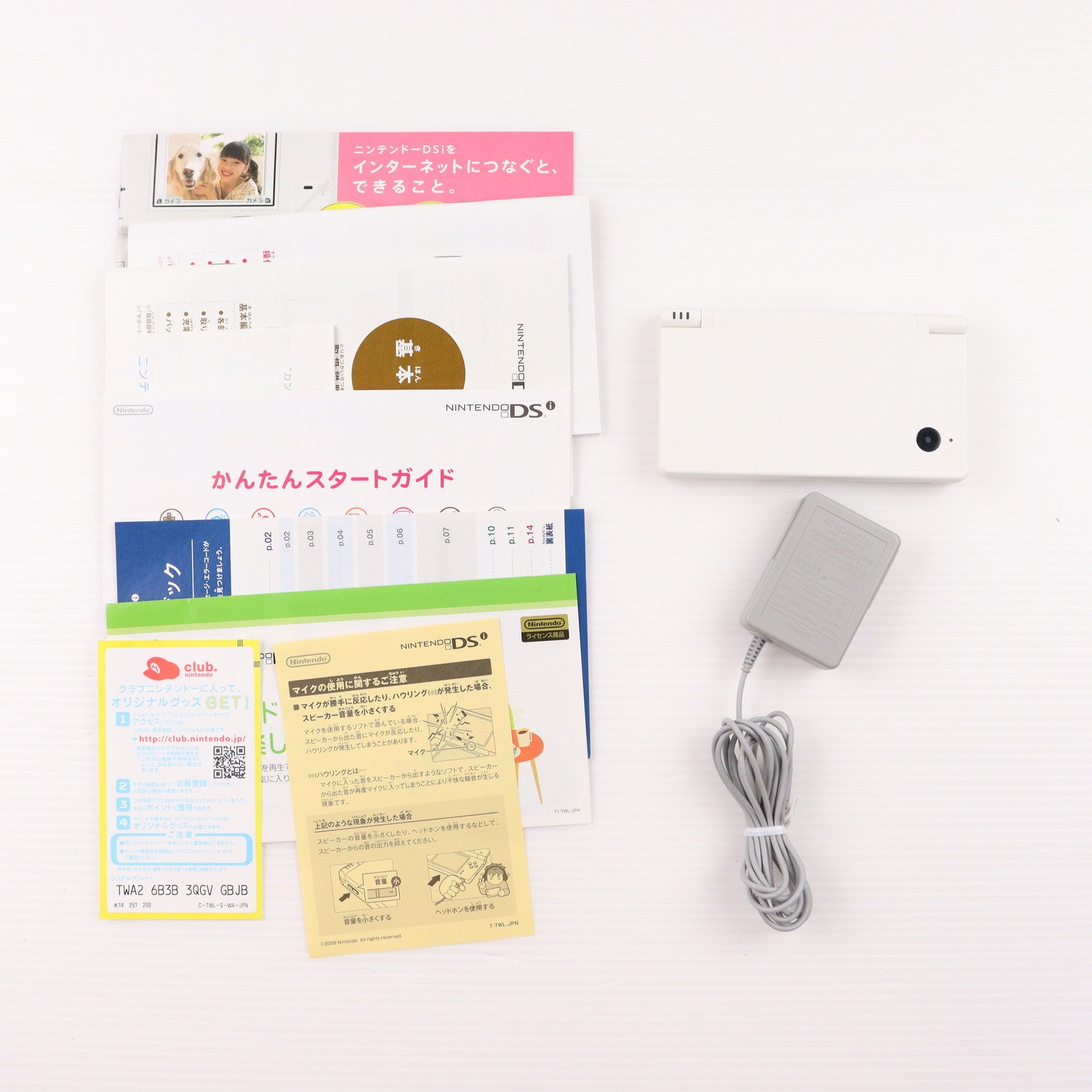 【中古即納】[NDS] (本体) ニンテンドーDSi ホワイト 任天堂(TWL-S-WA)(20081101)