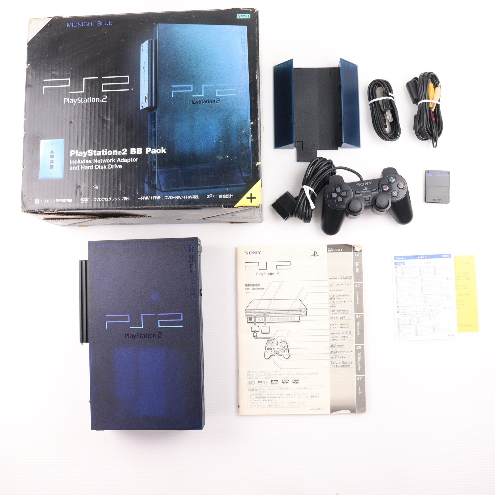 【中古即納】[PS2] (本体) PlayStation 2(プレイステーション2) BB Pack ミッドナイトブルー SCE(SCPH-50000MB/NH)(20030612)
