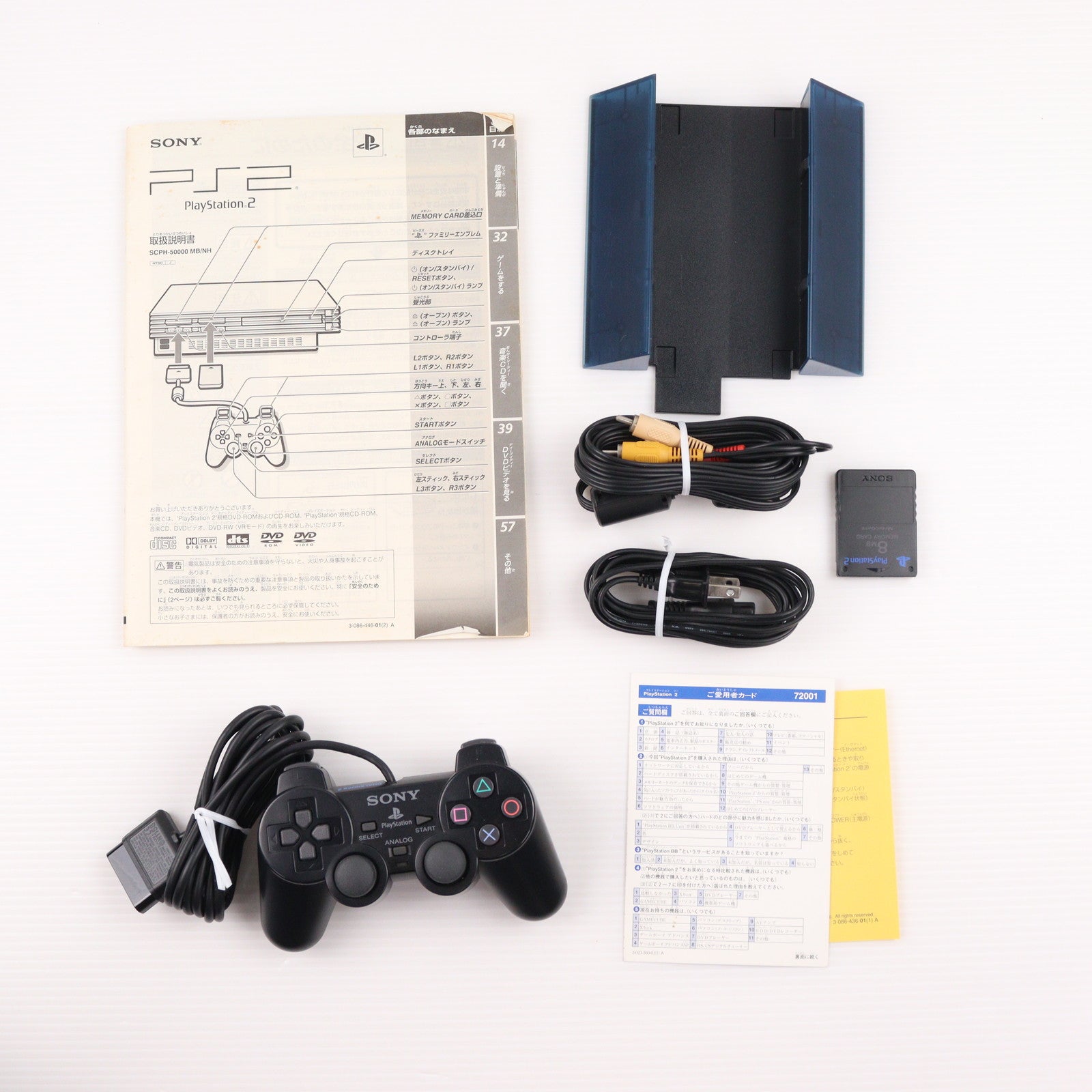 【中古即納】[PS2] (本体) PlayStation 2(プレイステーション2) BB Pack ミッドナイトブルー SCE(SCPH-50000MB/NH)(20030612)