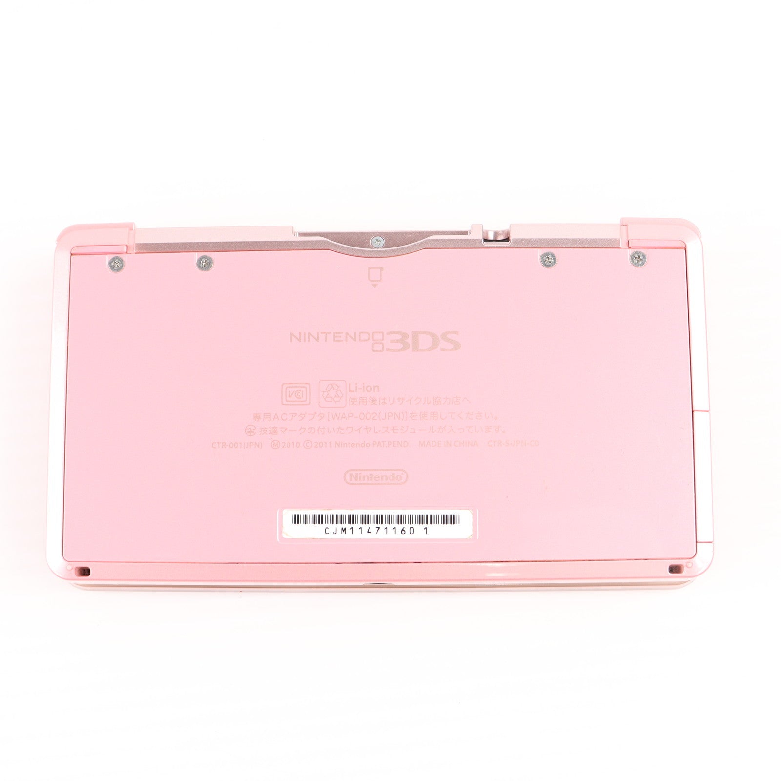 中古3DS本体 ミスティピンク 型番】｜Nintendo 3DS ニンテンドー 3DS ミスティピンク｜中古品