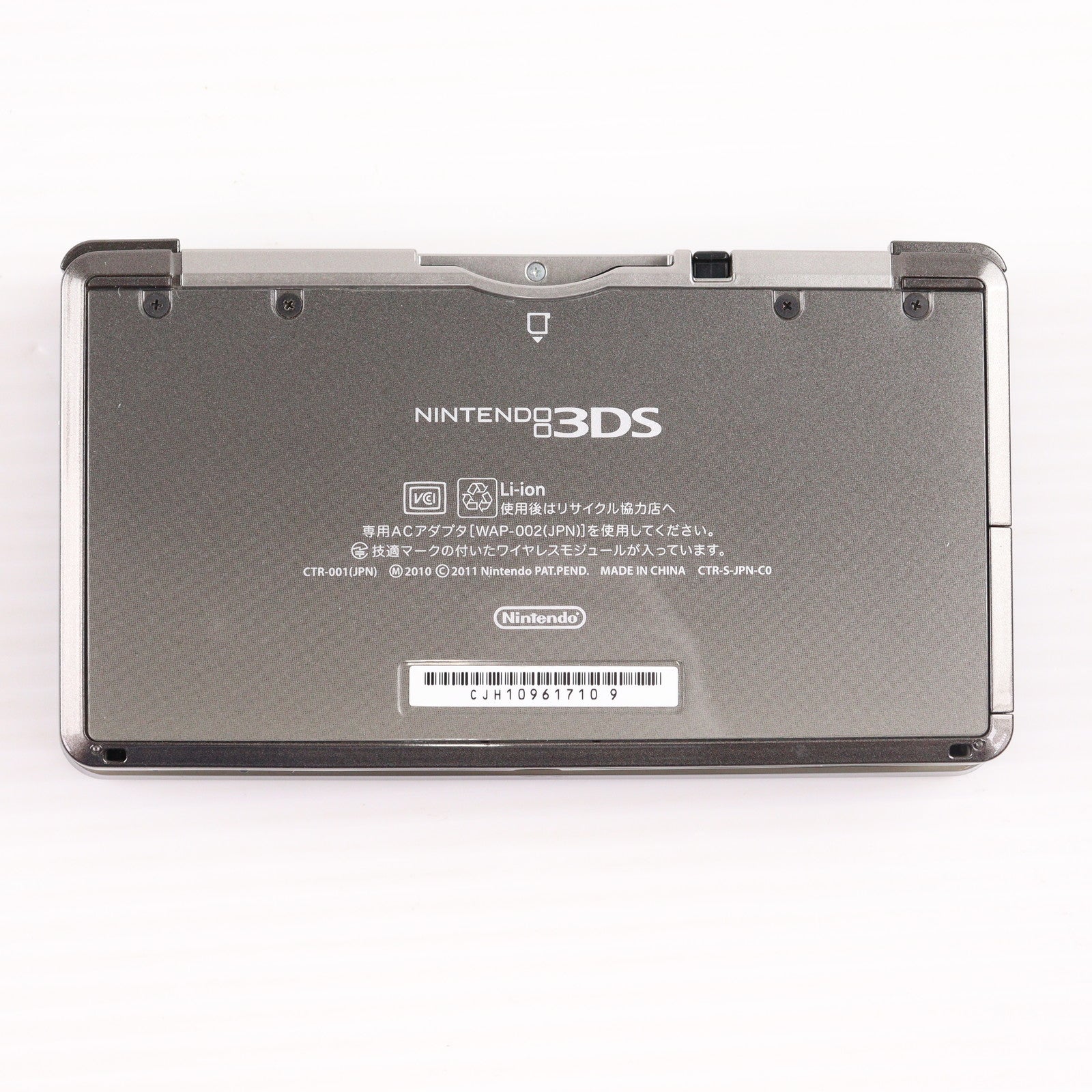【中古即納】[3DS] (本体) ニンテンドー3DS コスモブラック 任天堂(CTR-S-KAAA)(20110226)