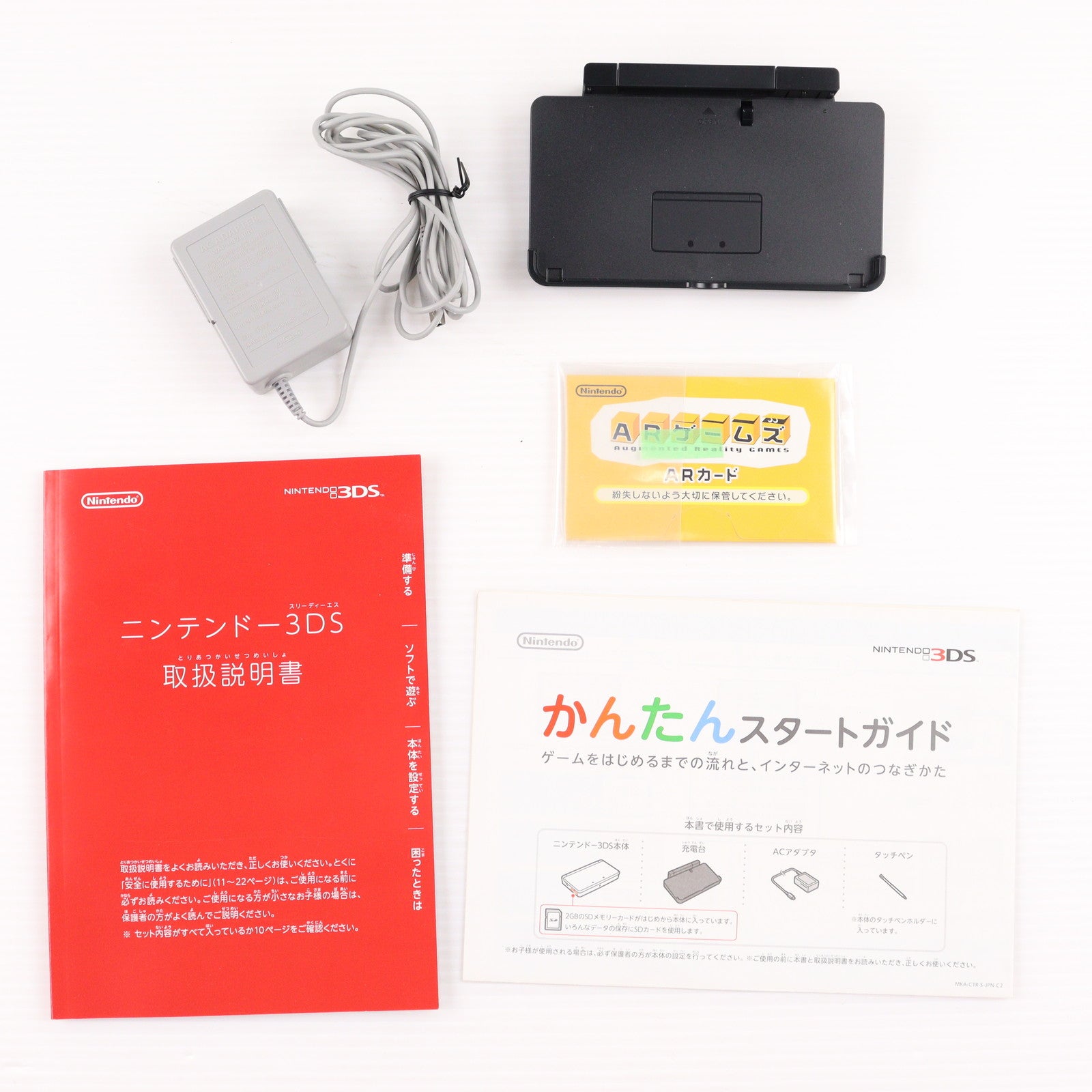 【中古即納】[3DS] (本体) ニンテンドー3DS コスモブラック 任天堂(CTR-S-KAAA)(20110226)