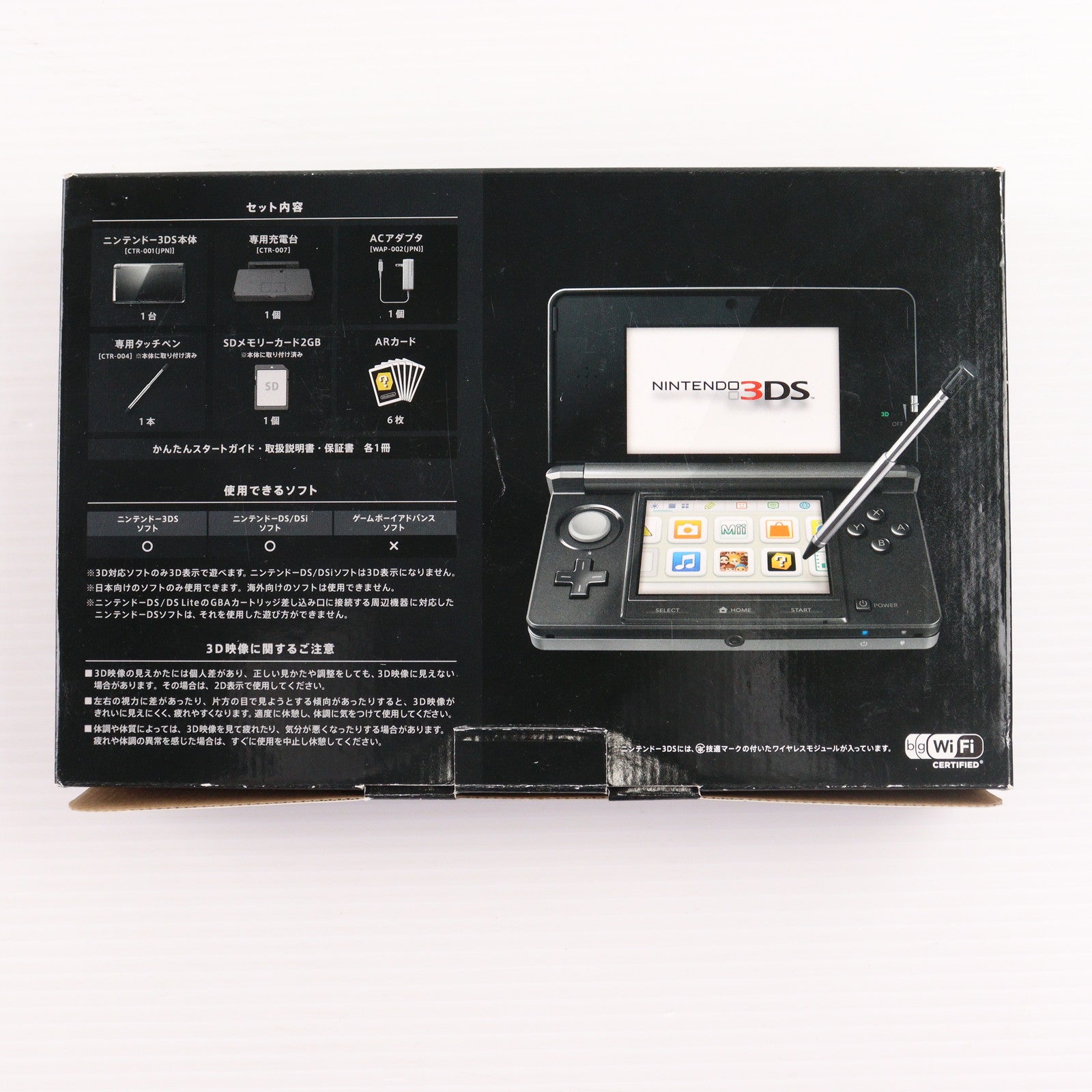 【中古即納】[3DS] (本体) ニンテンドー3DS コスモブラック 任天堂(CTR-S-KAAA)(20110226)