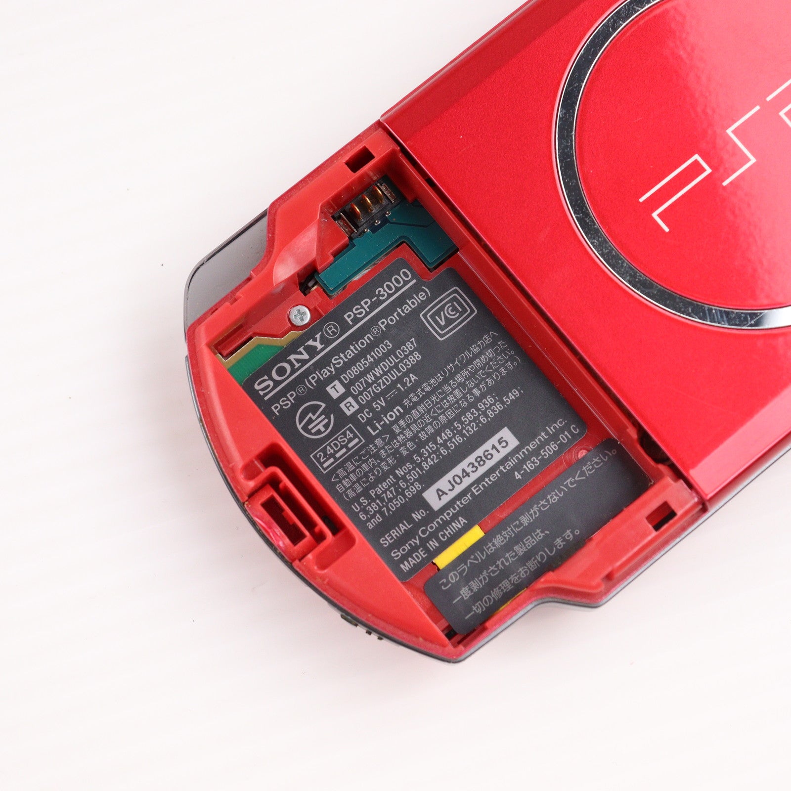 【中古即納】[PSP] (本体) PlayStation Portable(プレイステーション・ポータブル) ラディアント・レッド SCE(PSP-3000RR)(20090305)