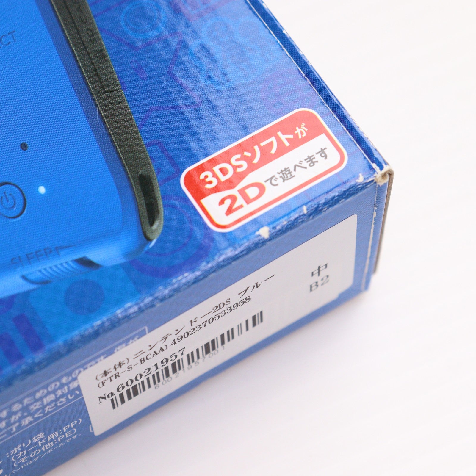 【中古即納】[3DS] (本体) ニンテンドー2DS ブルー 任天堂(FTR-S-BCAA)(20160915)