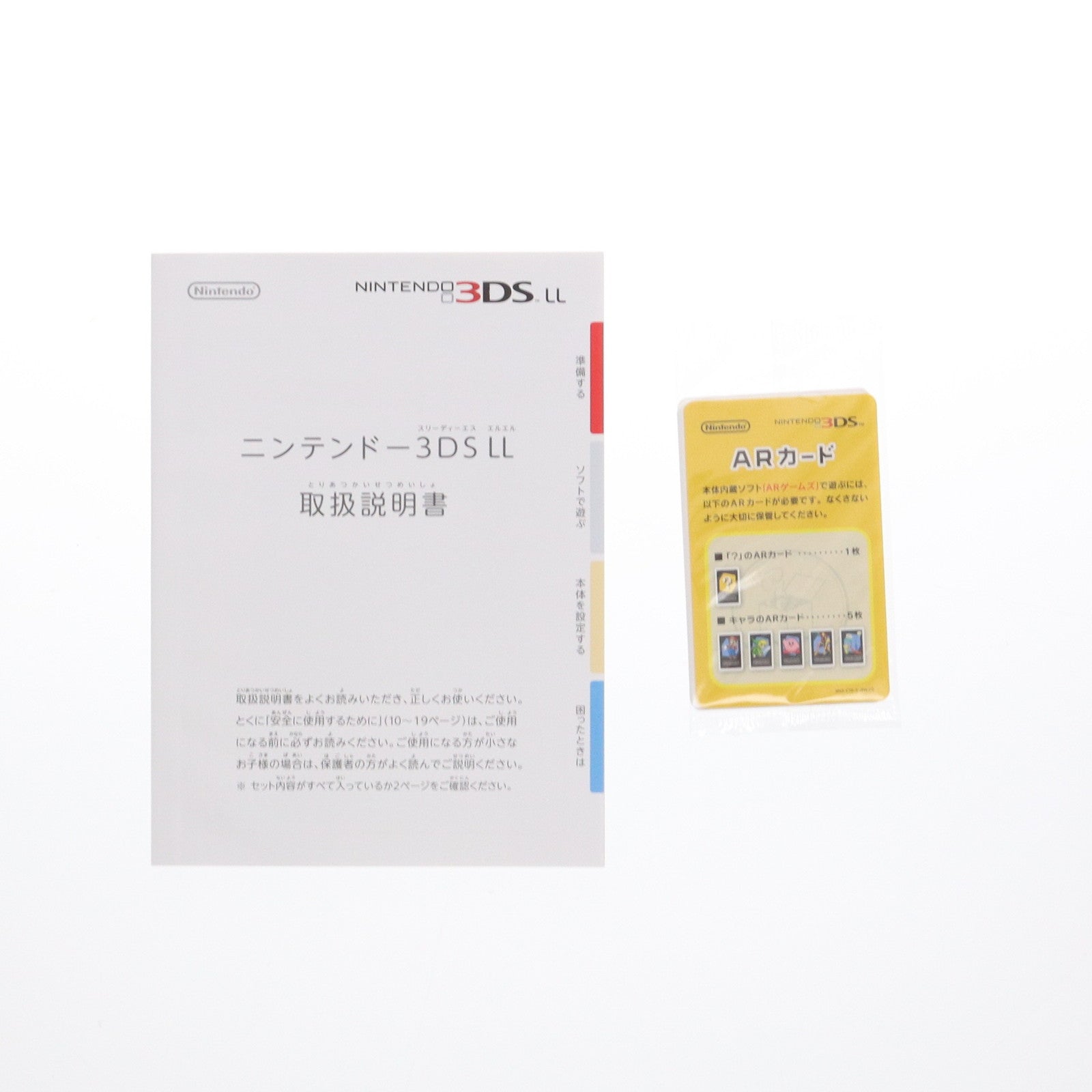 【中古即納】[3DS] (本体) ニンテンドー3DS LL ホワイト 任天堂(SPR-S-WAAA)(20120728)