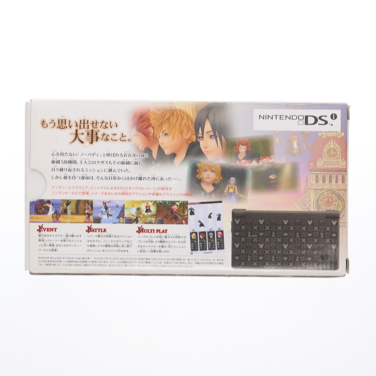 【中古即納】[NDS] (本体) キングダム ハーツ 358/2 Days KINGDOM HEARTS EDITION ニンテンドーDsi Black(モノグラムデザイン)同梱版 スクウェア・エニックス(TWL-S-KHKBKG)(20090530)