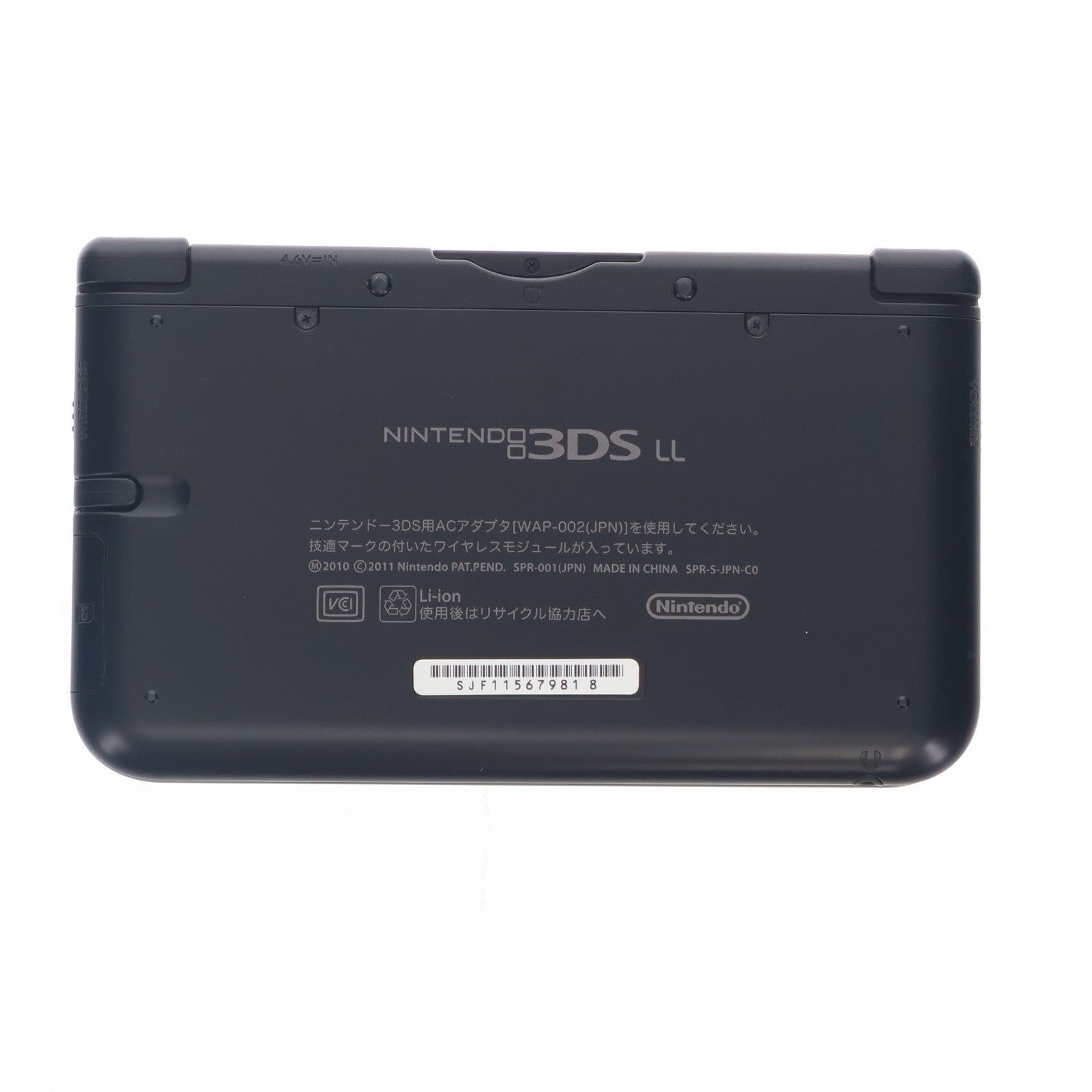 【中古即納】[3DS] (本体) ニンテンドー3DS LL ブラック 任天堂(SPR-S-KKAA)(20121101)