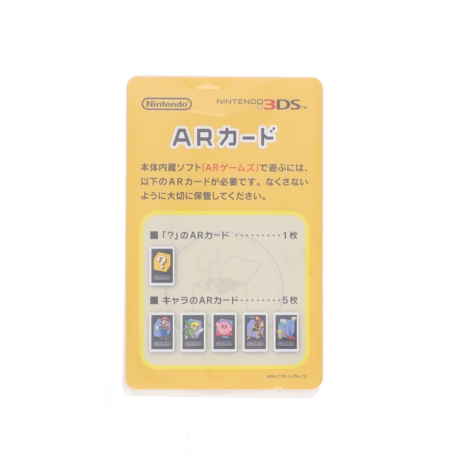 【中古即納】[3DS] (本体) ニンテンドー3DS LL ブラック 任天堂(SPR-S-KKAA)(20121101)