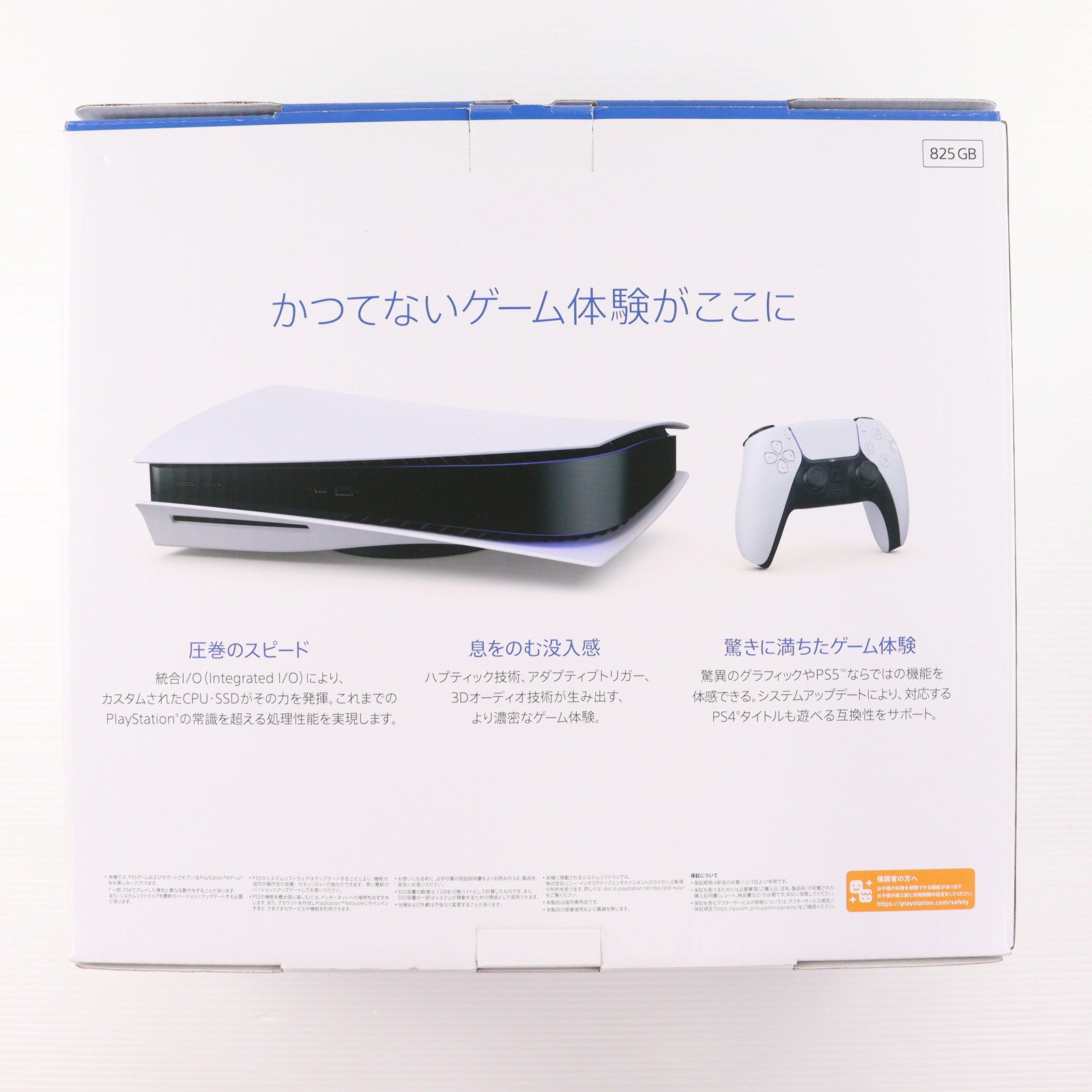 【中古即納】[PS5] (本体) PlayStation 5(プレイステーション5) SIE(CFI-1100A01)(20210824)