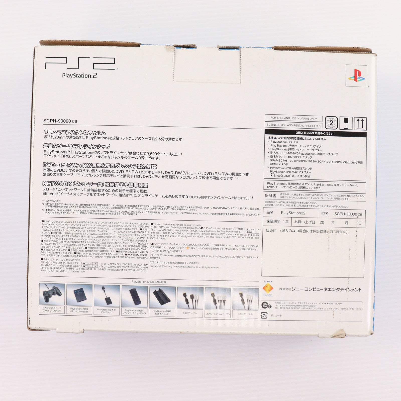 【中古即納】[PS2] (本体) PlayStation 2(プレイステーション2) チャコール・ブラック SCE(SCPH-90000CB)(20071122)