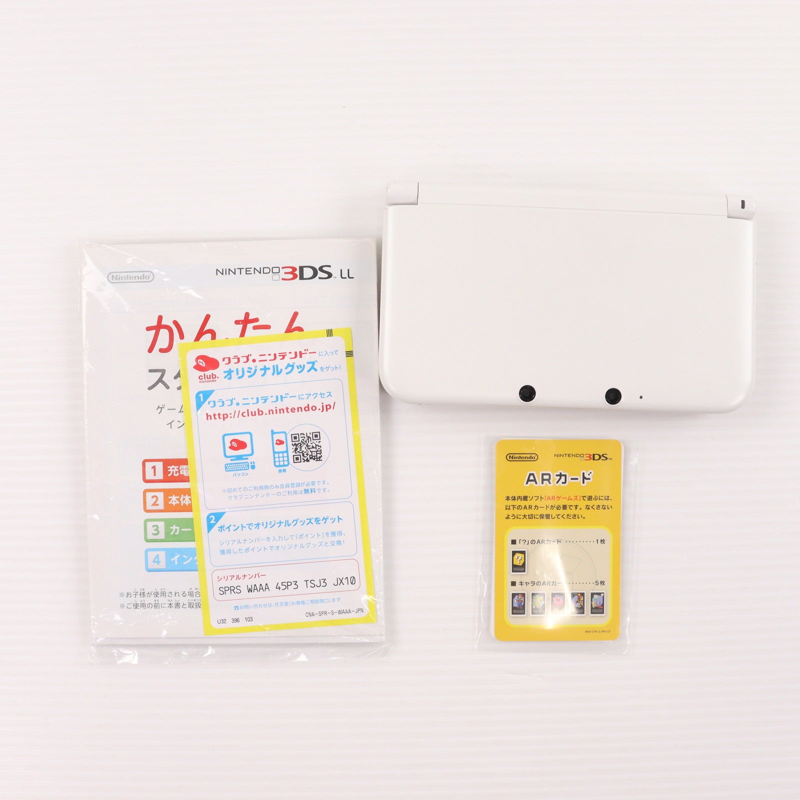 【中古即納】[3DS] (本体) ニンテンドー3DS LL ホワイト 任天堂(SPR-S-WAAA)(20120728)
