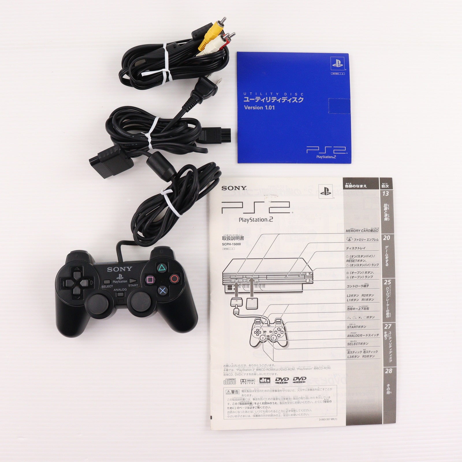【中古即納】[PS2] (本体) PlayStation 2(プレイステーション2) SCE(SCPH-15000)(20000630)