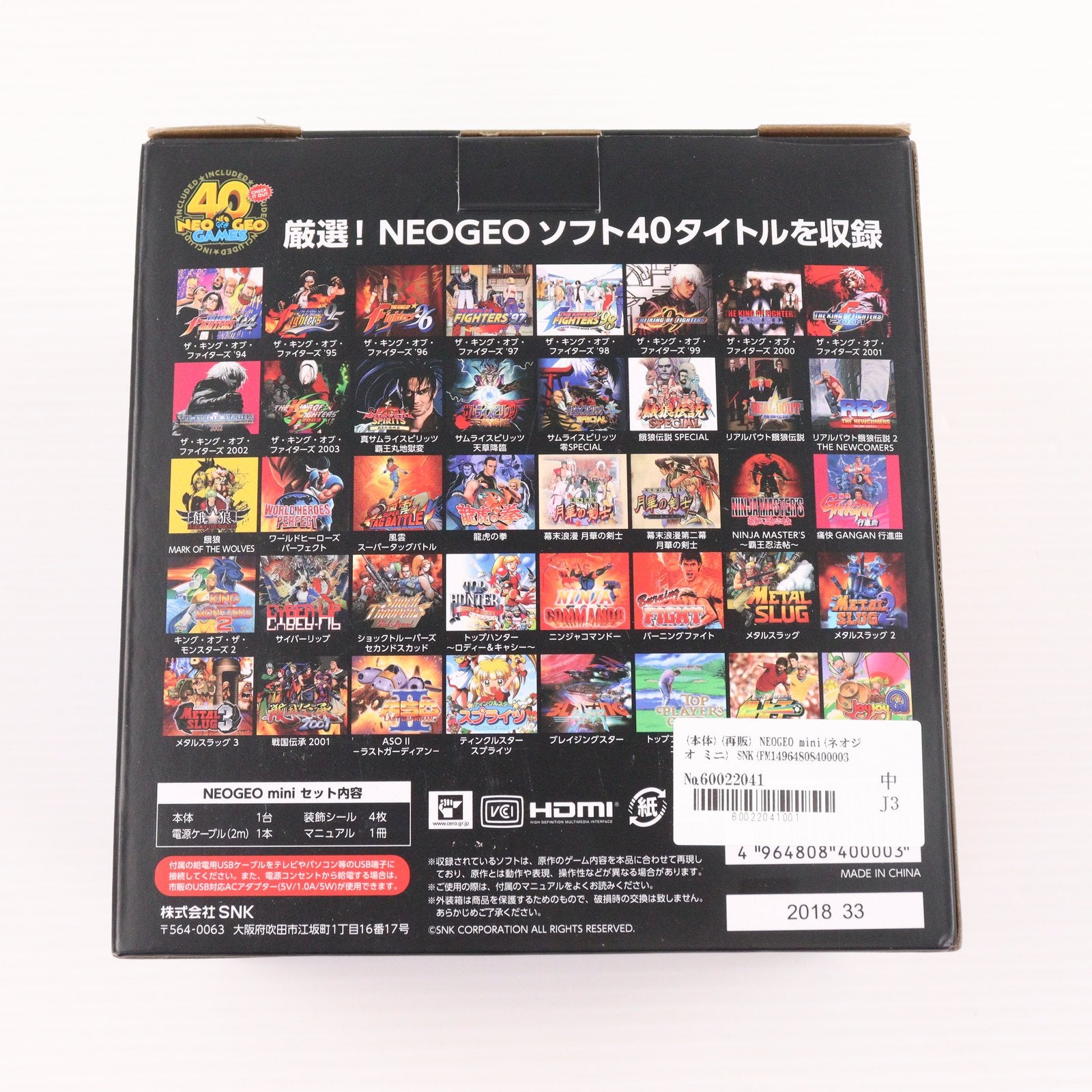 【中古即納】[NG] (本体)(再販) NEOGEO mini(ネオジオ ミニ) SNK(FM1J2X1800)(20180724)