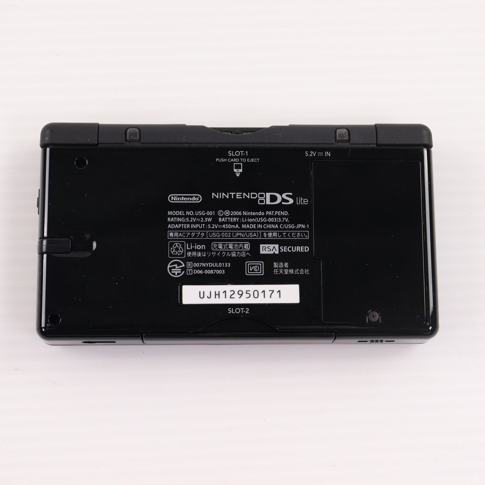 【中古即納】[NDS] (本体) ニンテンドーDS Lite(ライト) ジェットブラック 任天堂(USG-S-KA)(20060902)