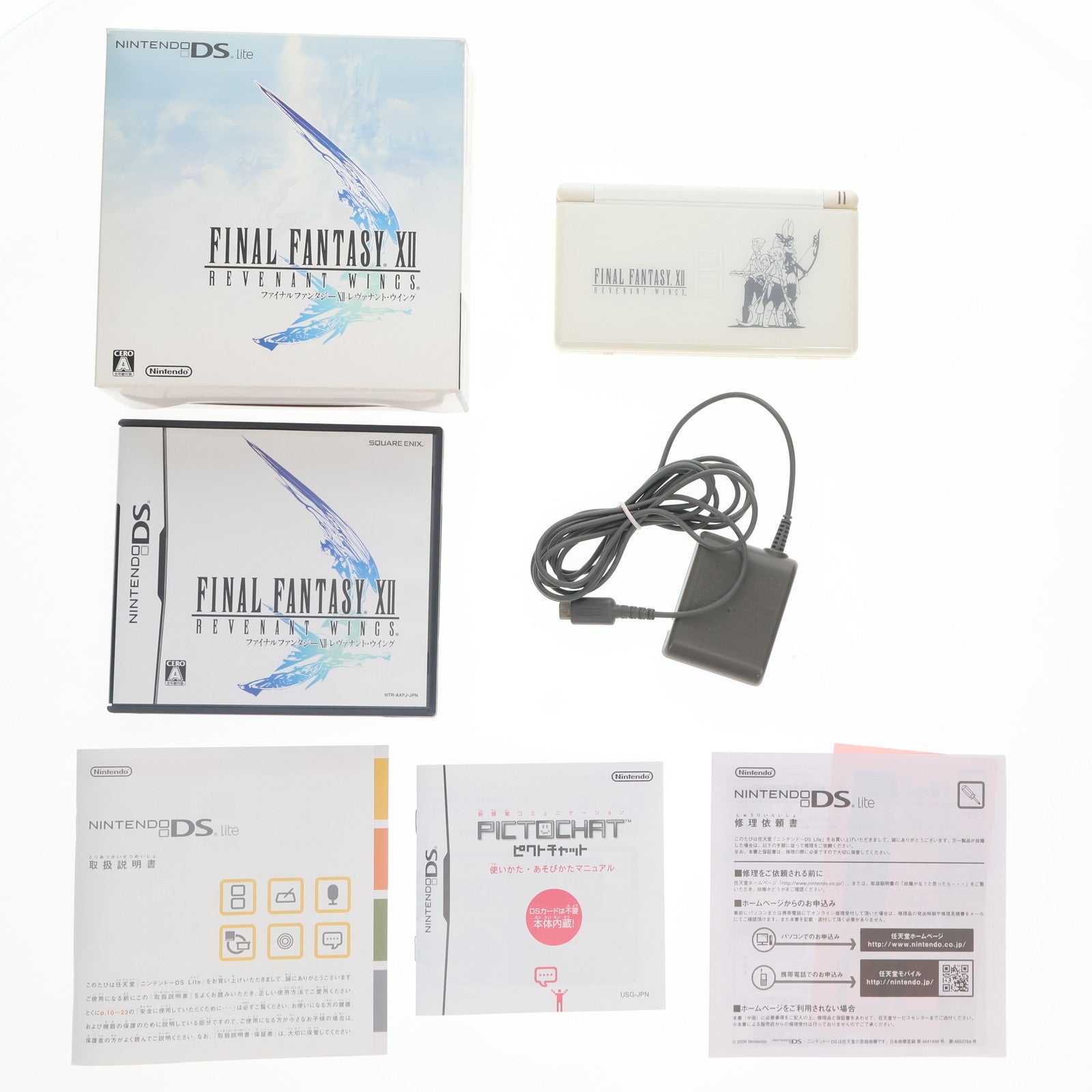 【中古即納】[NDS] (本体) ファイナルファンタジー XII レヴァナント・ウイング スカイパイレーツエディション ニンテンドーDS Lite クリスタルホワイト(オリジナルデザイン)同梱版 スクウェア・エニックス(USG-S-FTWDXF)(20070426)