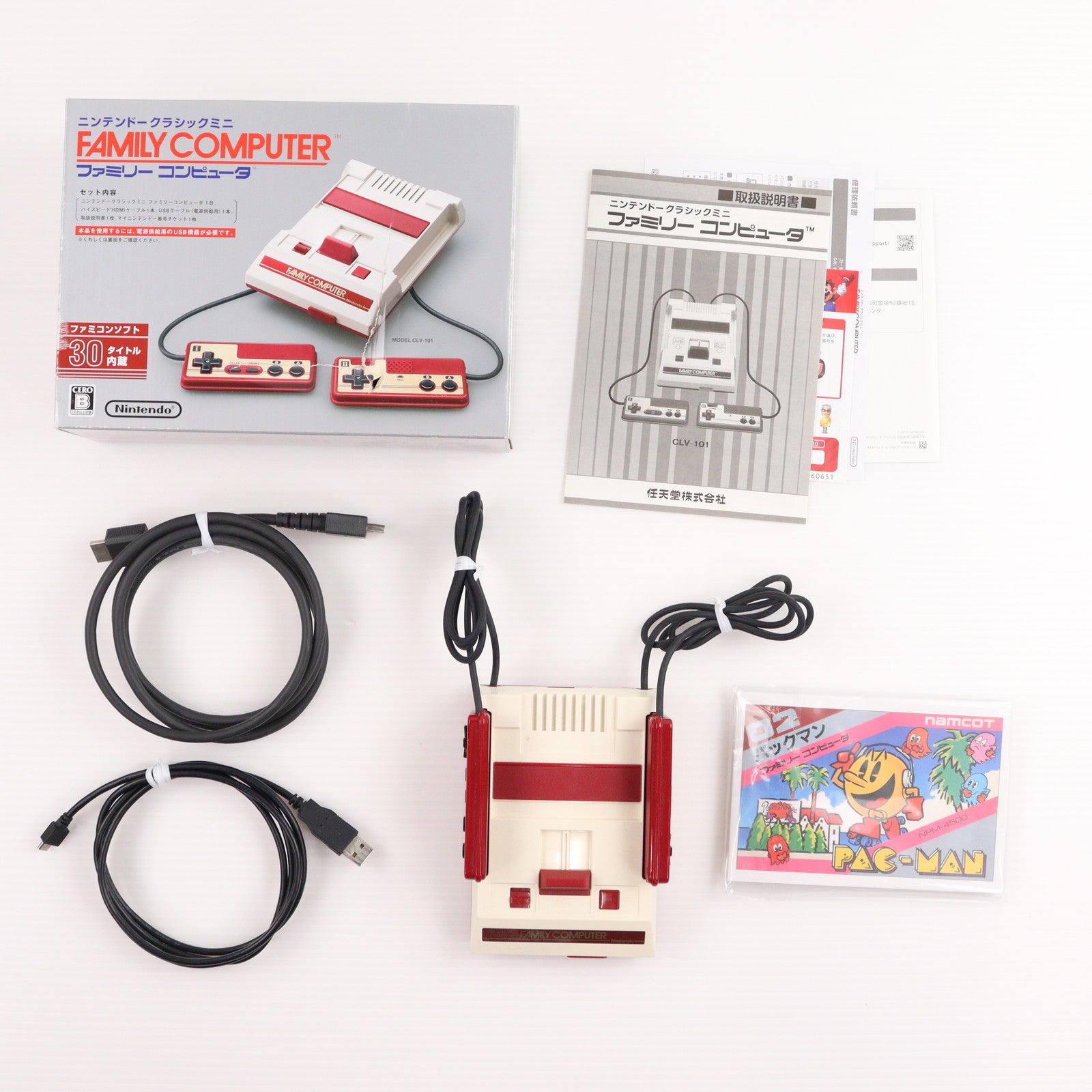 【中古即納】[FC] (本体) ニンテンドークラシックミニ ファミリーコンピュータ 任天堂(CLV-S-HVCC)(20161110)