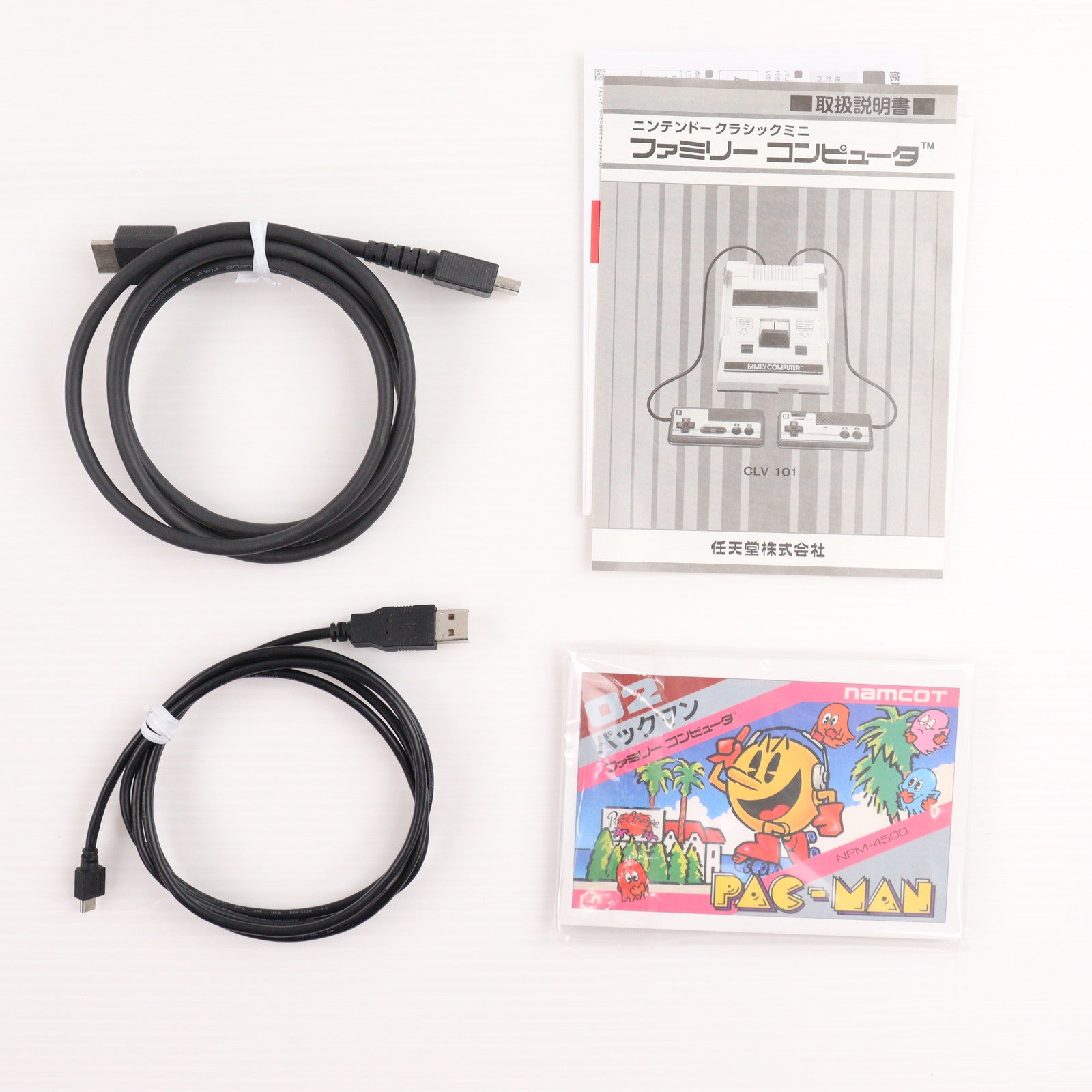 【中古即納】[FC] (本体) ニンテンドークラシックミニ ファミリーコンピュータ 任天堂(CLV-S-HVCC)(20161110)