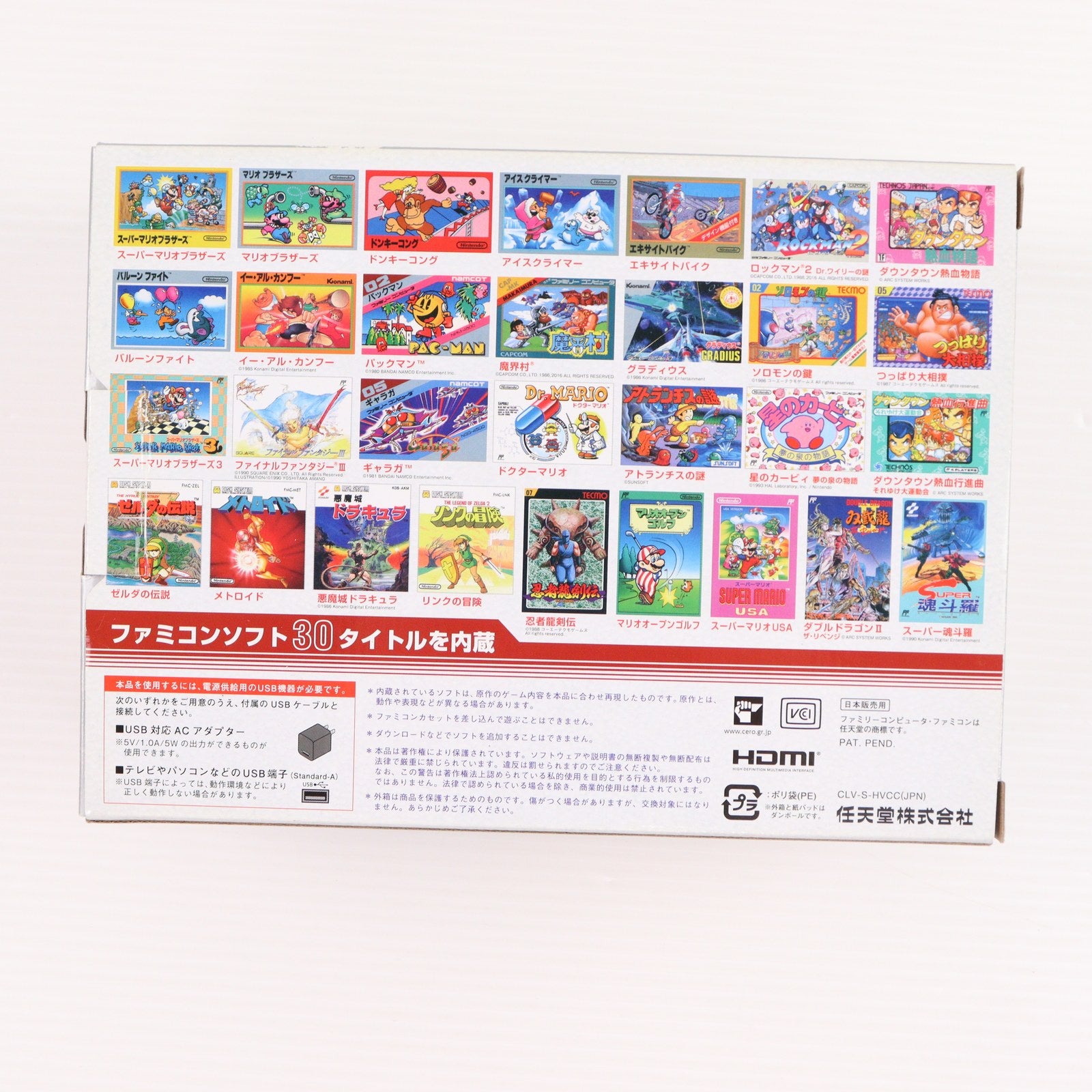 【中古即納】[FC] (本体) ニンテンドークラシックミニ ファミリーコンピュータ 任天堂(CLV-S-HVCC)(20161110)