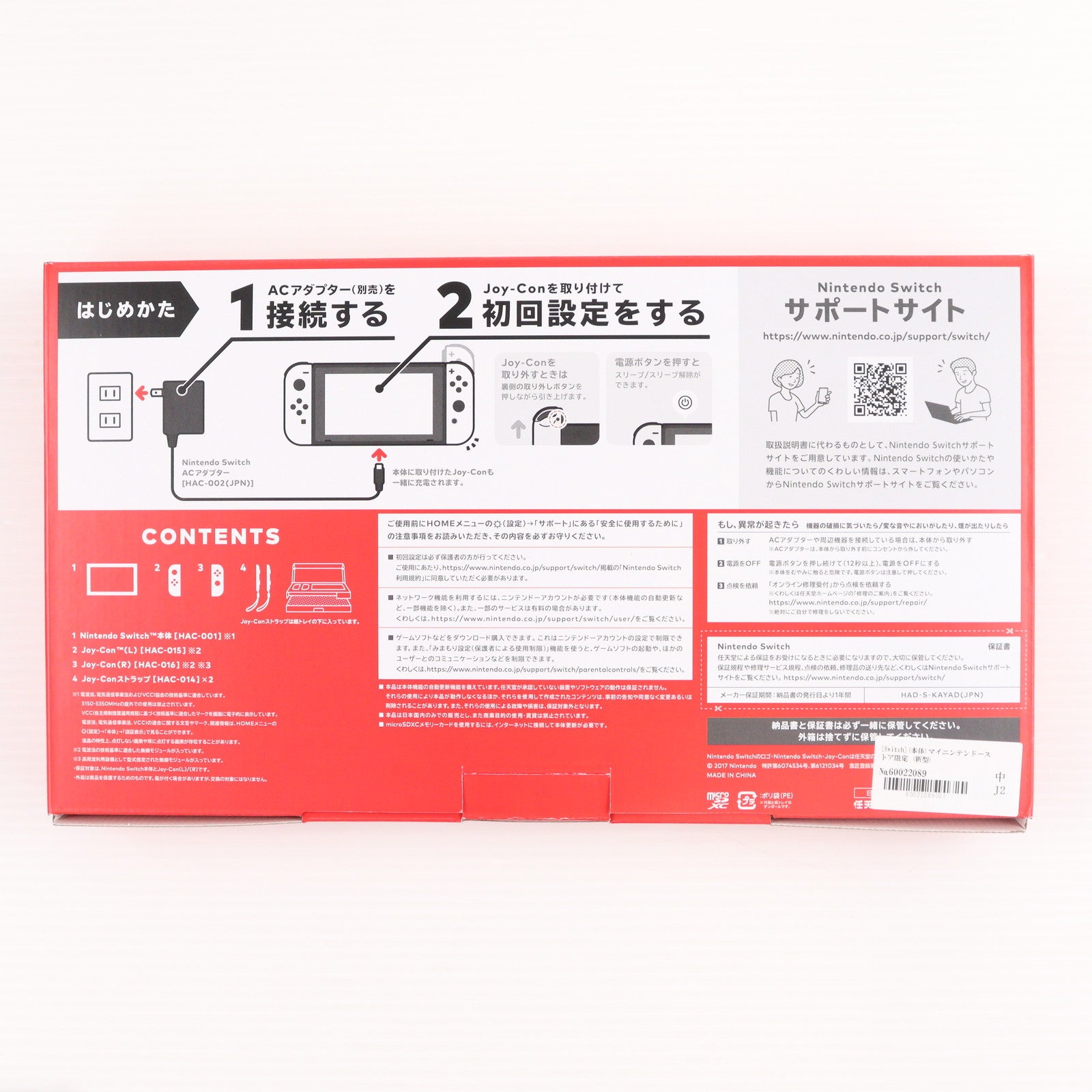 【中古即納】[Switch] (本体) マイニンテンドーストア限定 (新型)Nintendo Switch(ニンテンドースイッチ) 2台目用セット カスタマイズ Joy-Con(L)/(R) ネオンイエロー Joy-Conストラップ ブラック 任天堂(HAD-S-KAYAD)(20190830)